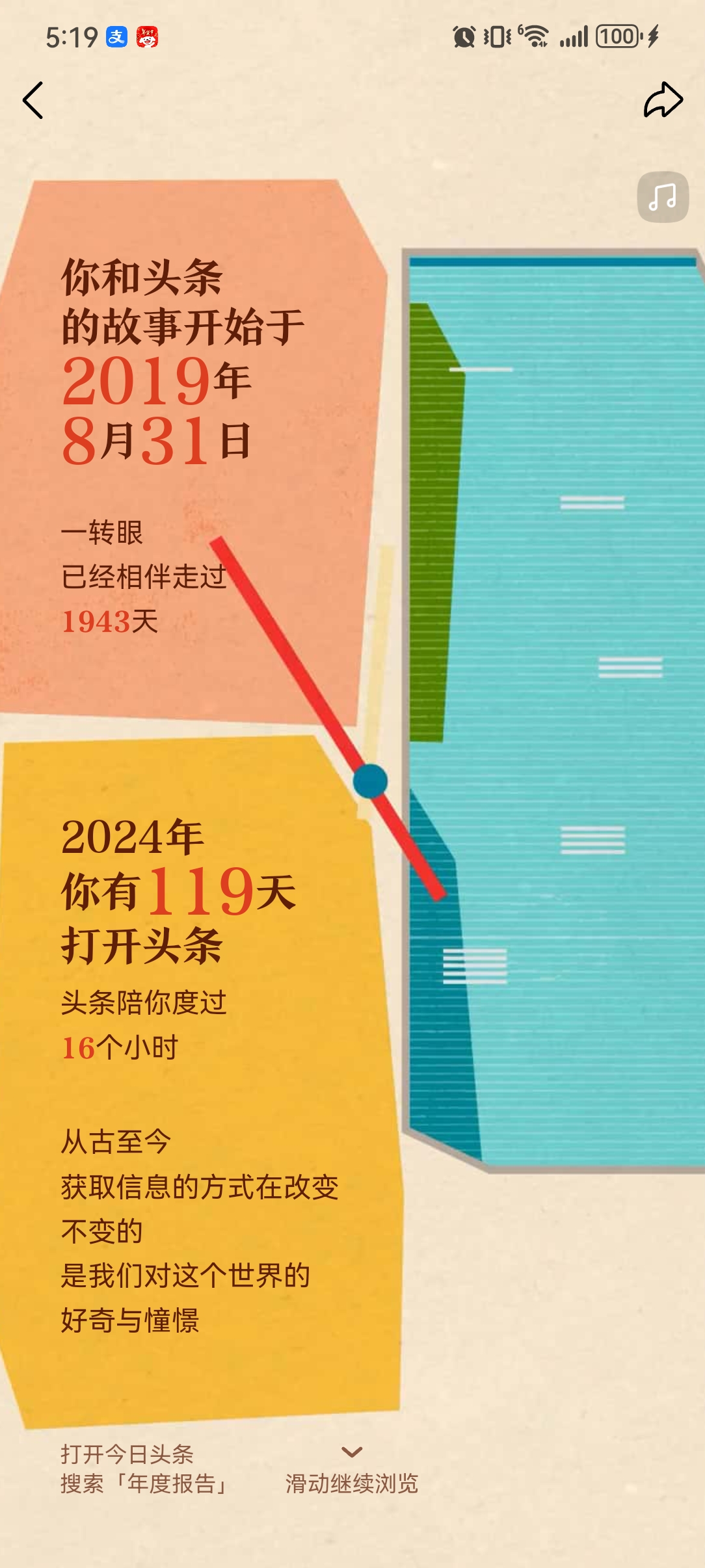 今日头条了吗(今日头条了吗最新消息)