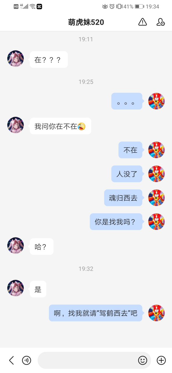 萌虎妹520 要挂一起挂[滑稽]