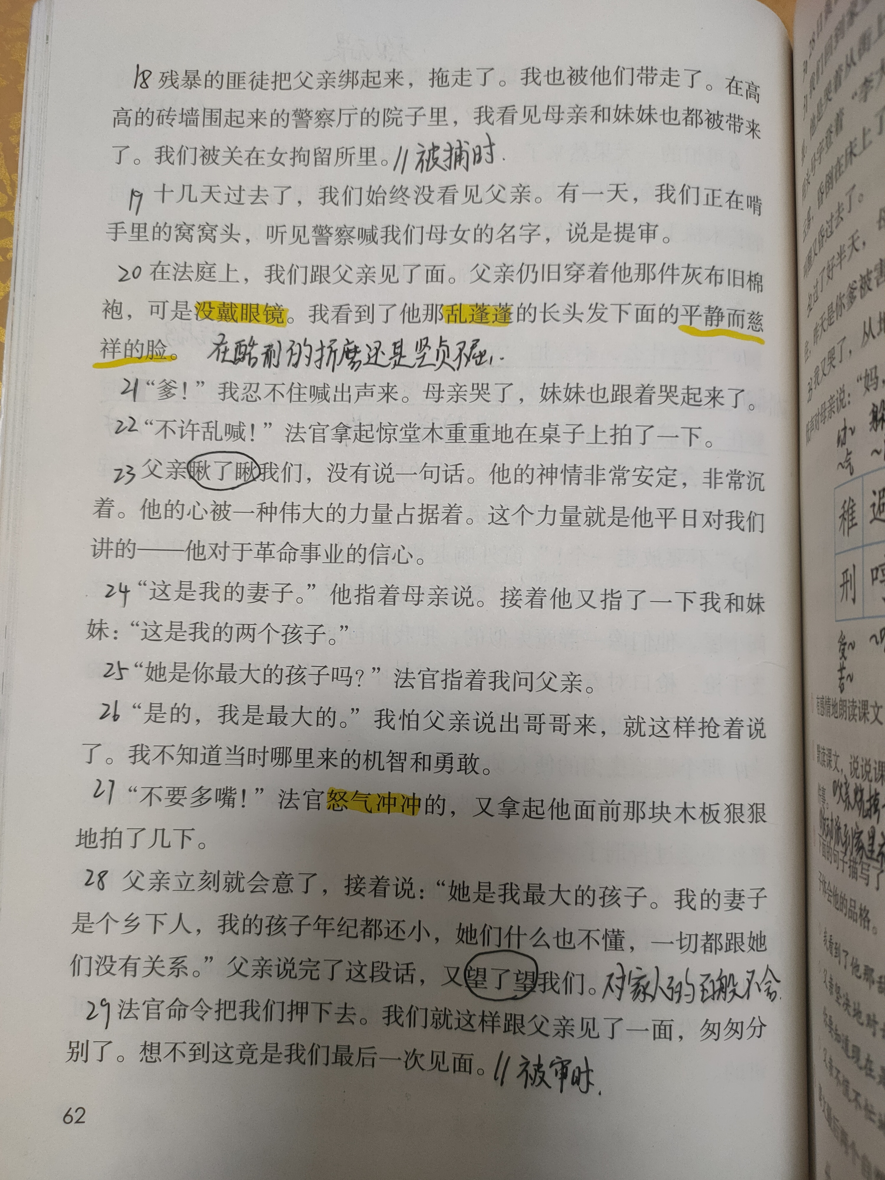 16年前的回忆课堂笔记图片