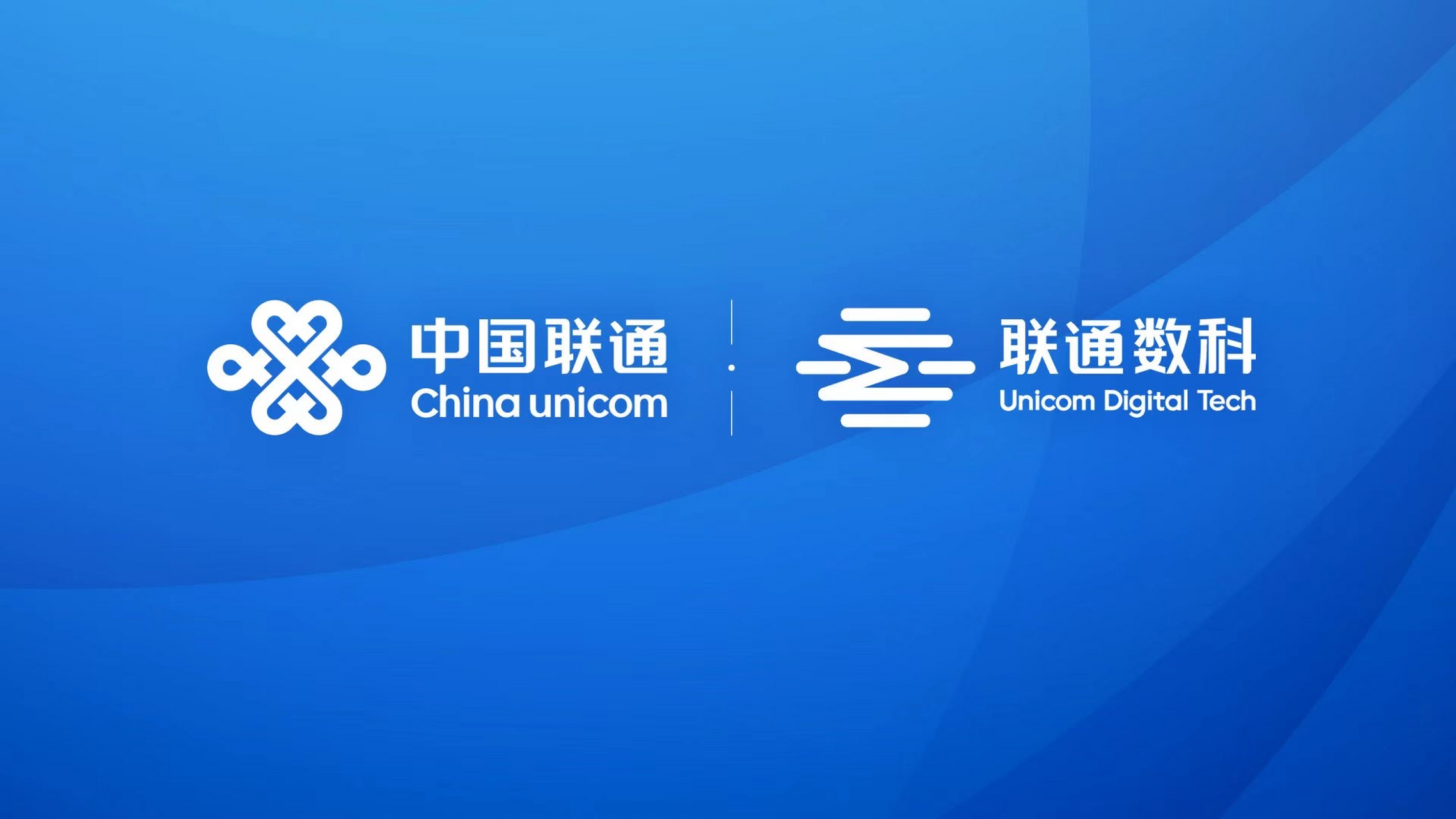 联通数科logo图片