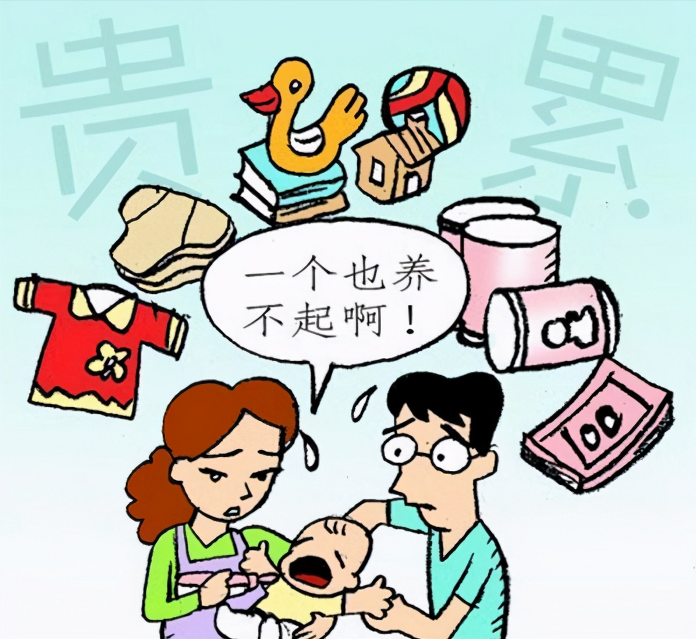 河南三胎补助政策已更新,生育第三个孩子奖励约7万!