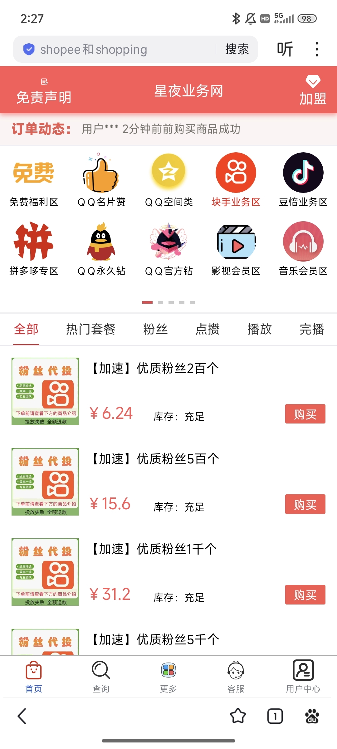 0.1元1万个赞的简单介绍