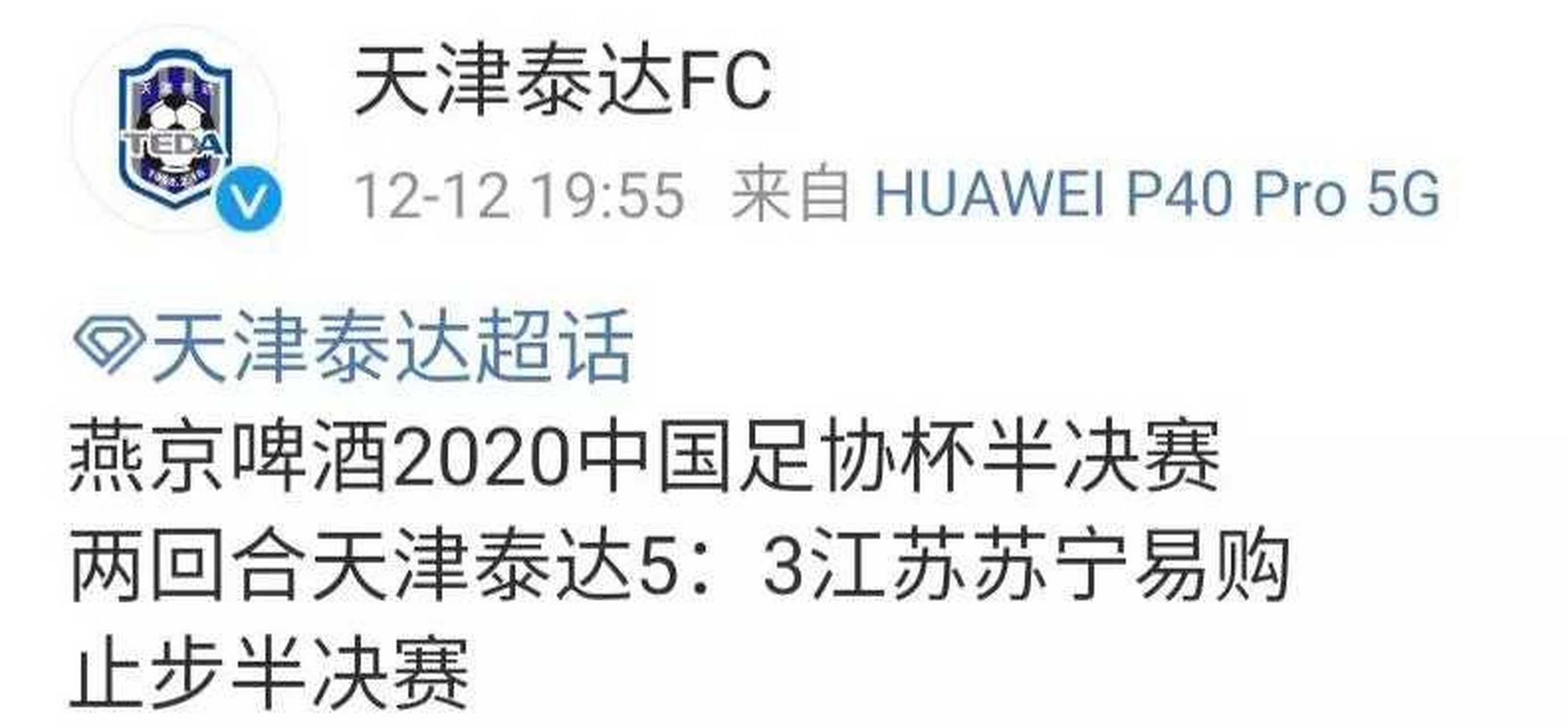 江苏苏宁vs天津泰达，尽情奉献燃情对话