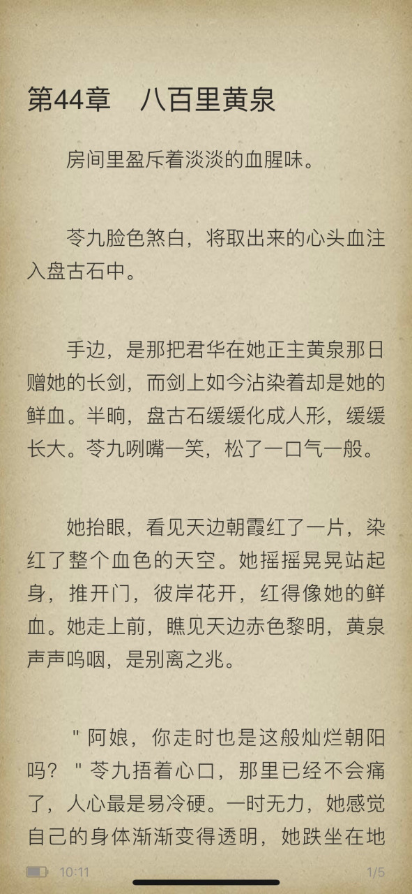 抖音推荐主角《苓九君华》孟婆之女小说全文 《君华苓九》孟婆庄小说