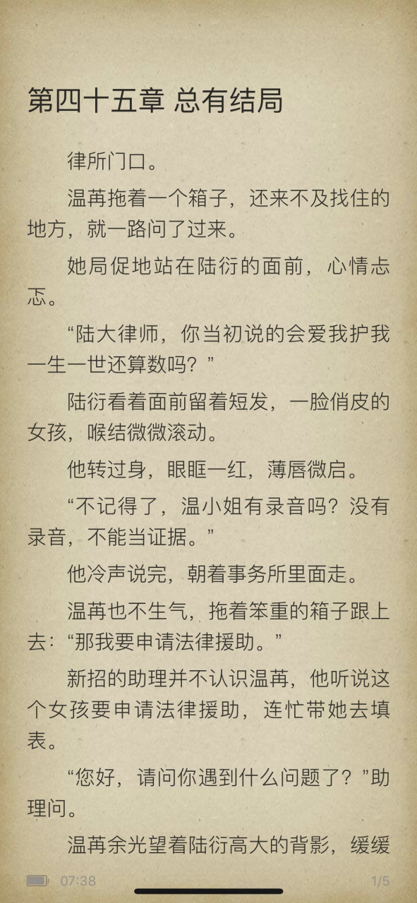 抖音推荐《温苒沈司寒余霏霏》脑癌晚期小说全文《也曾与爱相邻》温苒