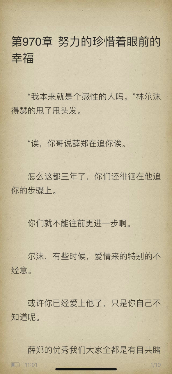 抖音推荐《温茹纪墨北》《温茹纪墨北莫澜》小说全文《温茹纪墨北莫澜