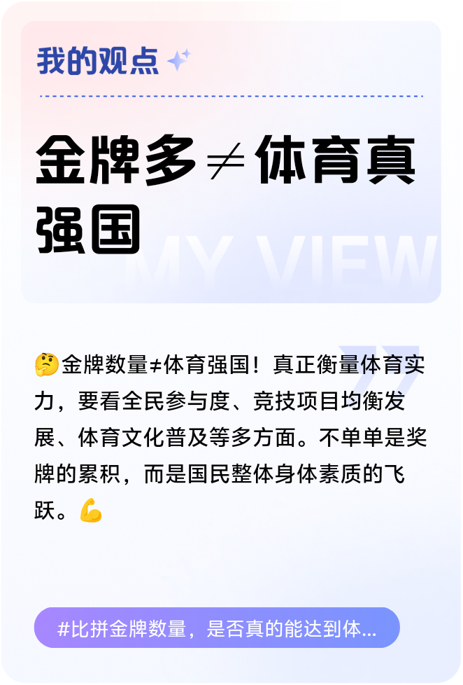 包含乐鱼体育：责任与荣誉：运动员如何看待金牌的意义的词条