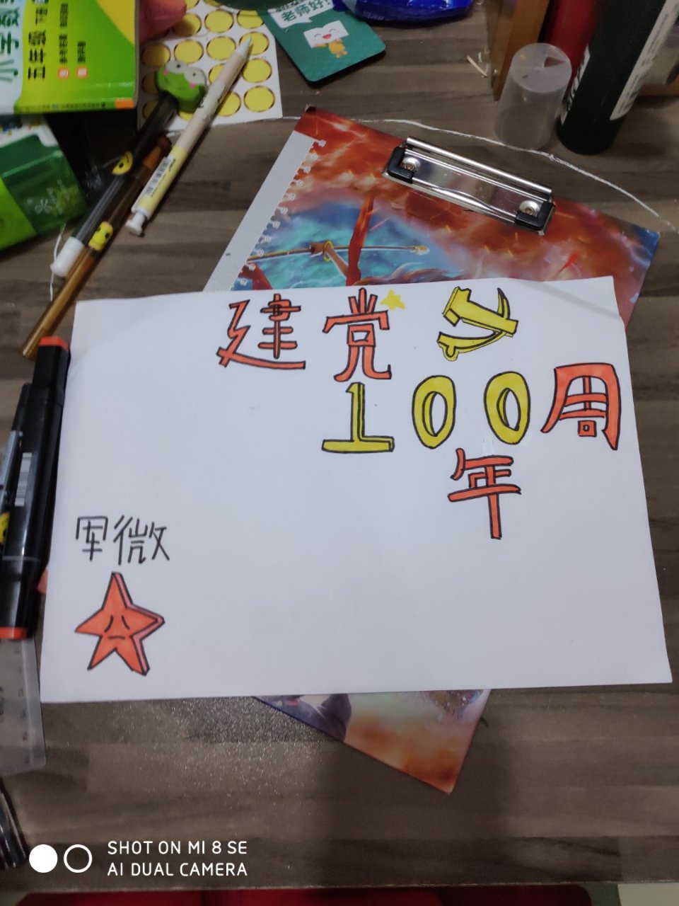 建国100周年建国图片