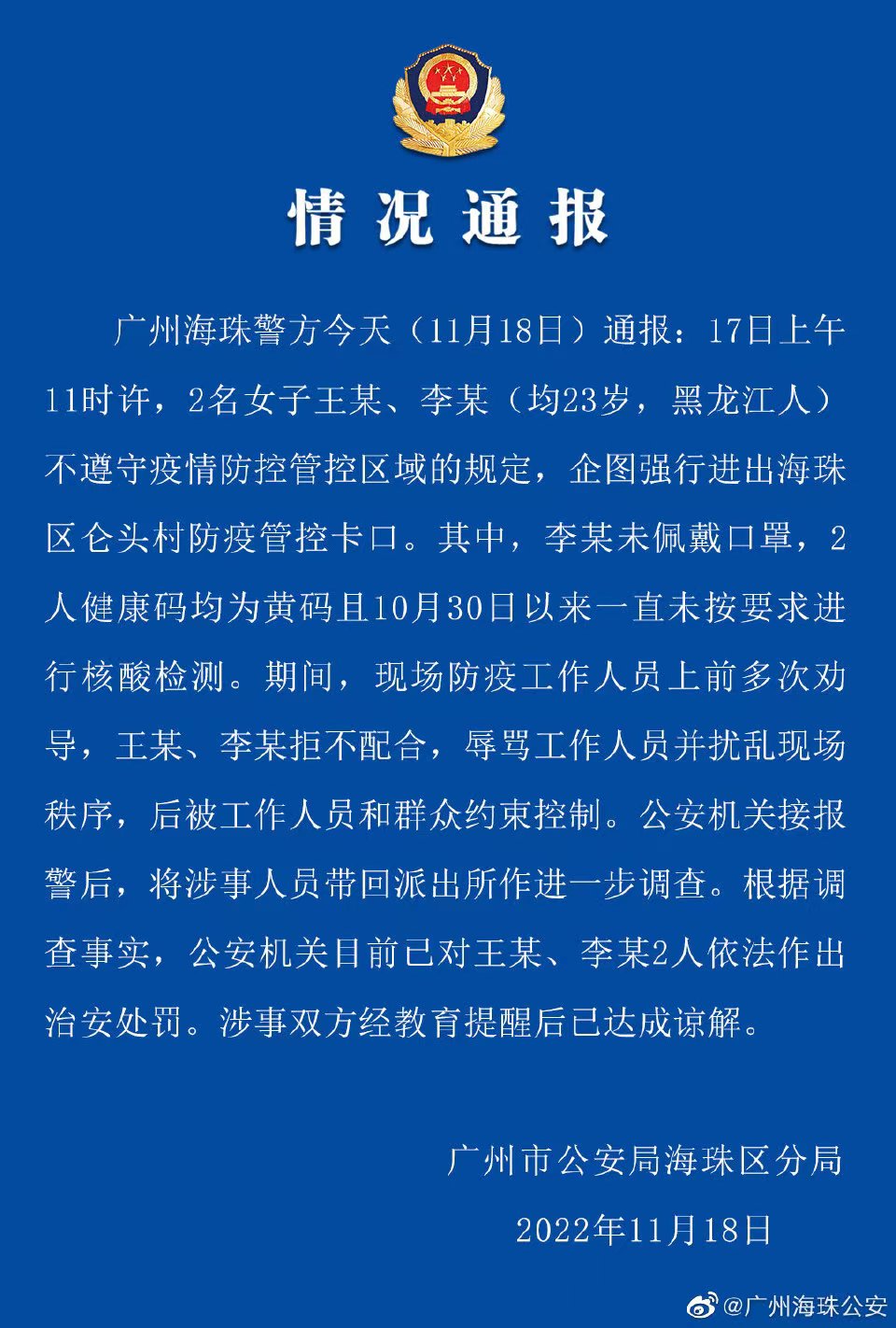 疫情来龙去脉发展过程(疫情来龙去脉发展过程图) 疫情来龙去脉发展过程(疫情来龙去脉发展过程图)