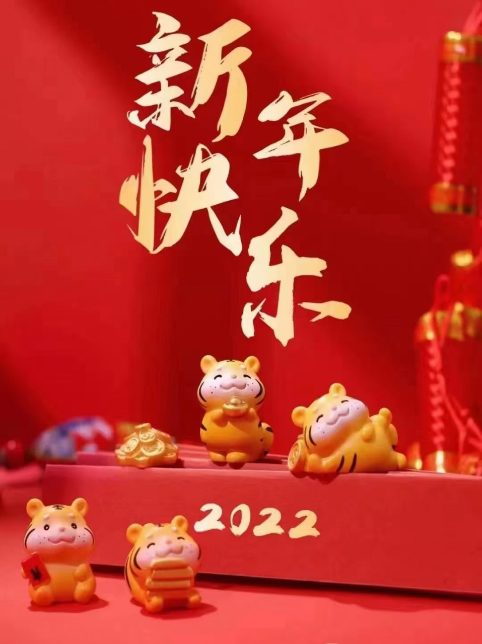 2022万事如意图片