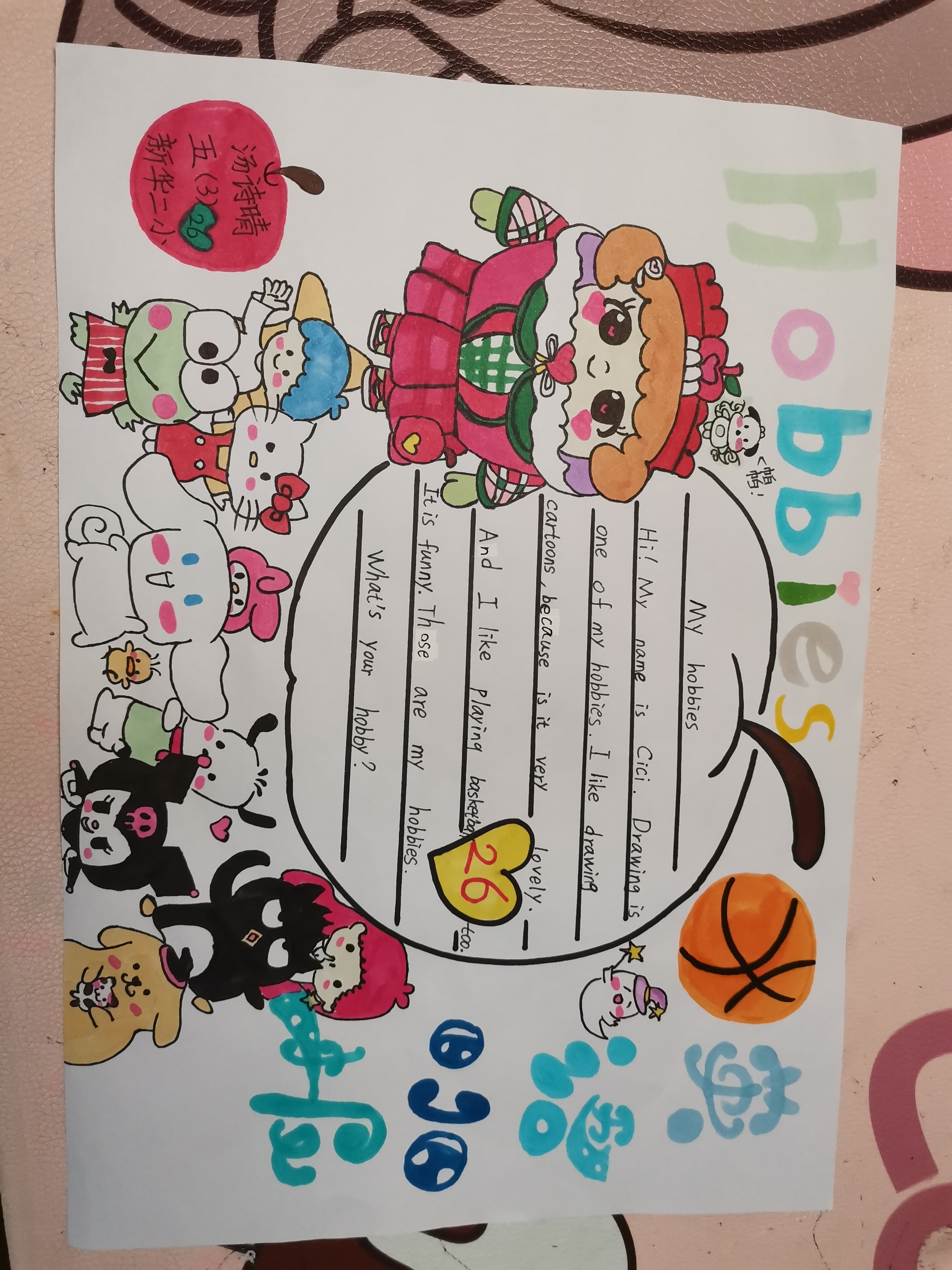 五年级英语爱好作文手抄报[小脑斧][小脑斧][小脑斧]