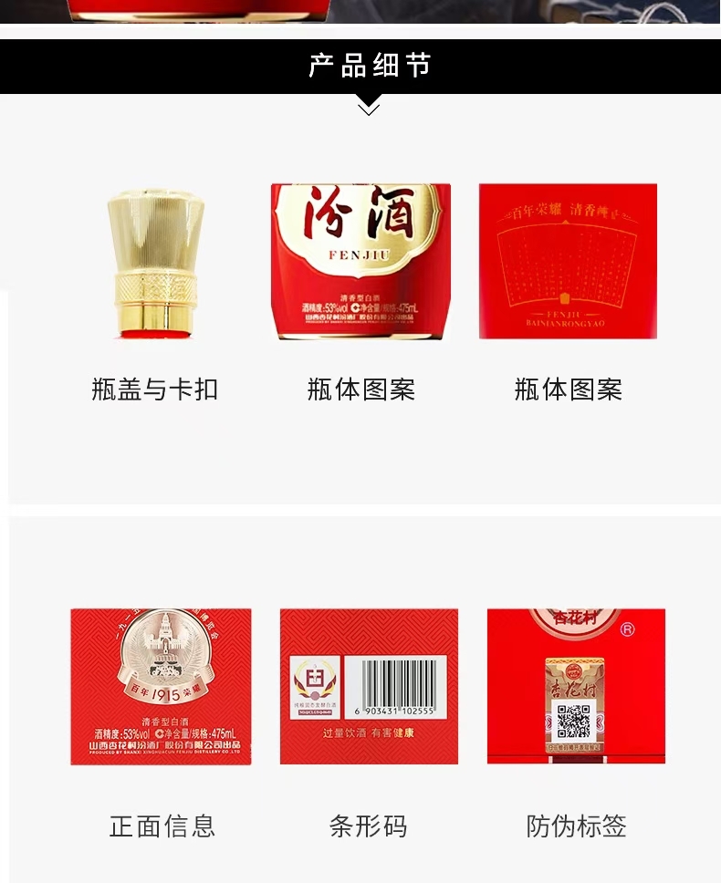 汾酒巴拿马基础版 53度汾酒 巴拿马基础版 清香型白酒 53度 475ml*6瓶