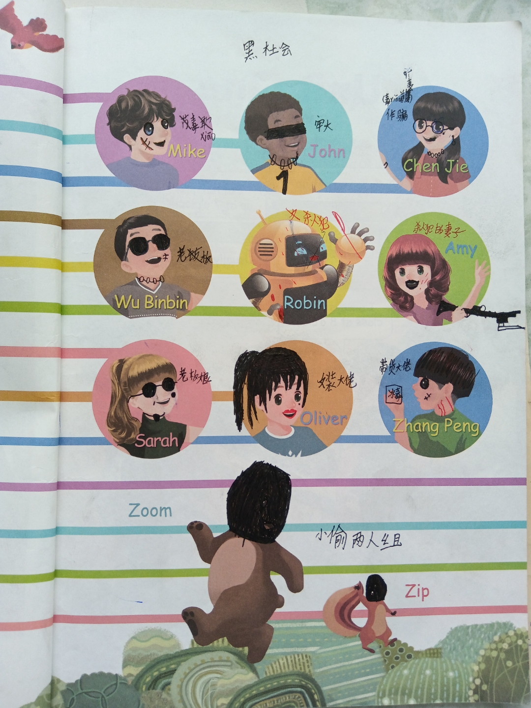 爆改英语书