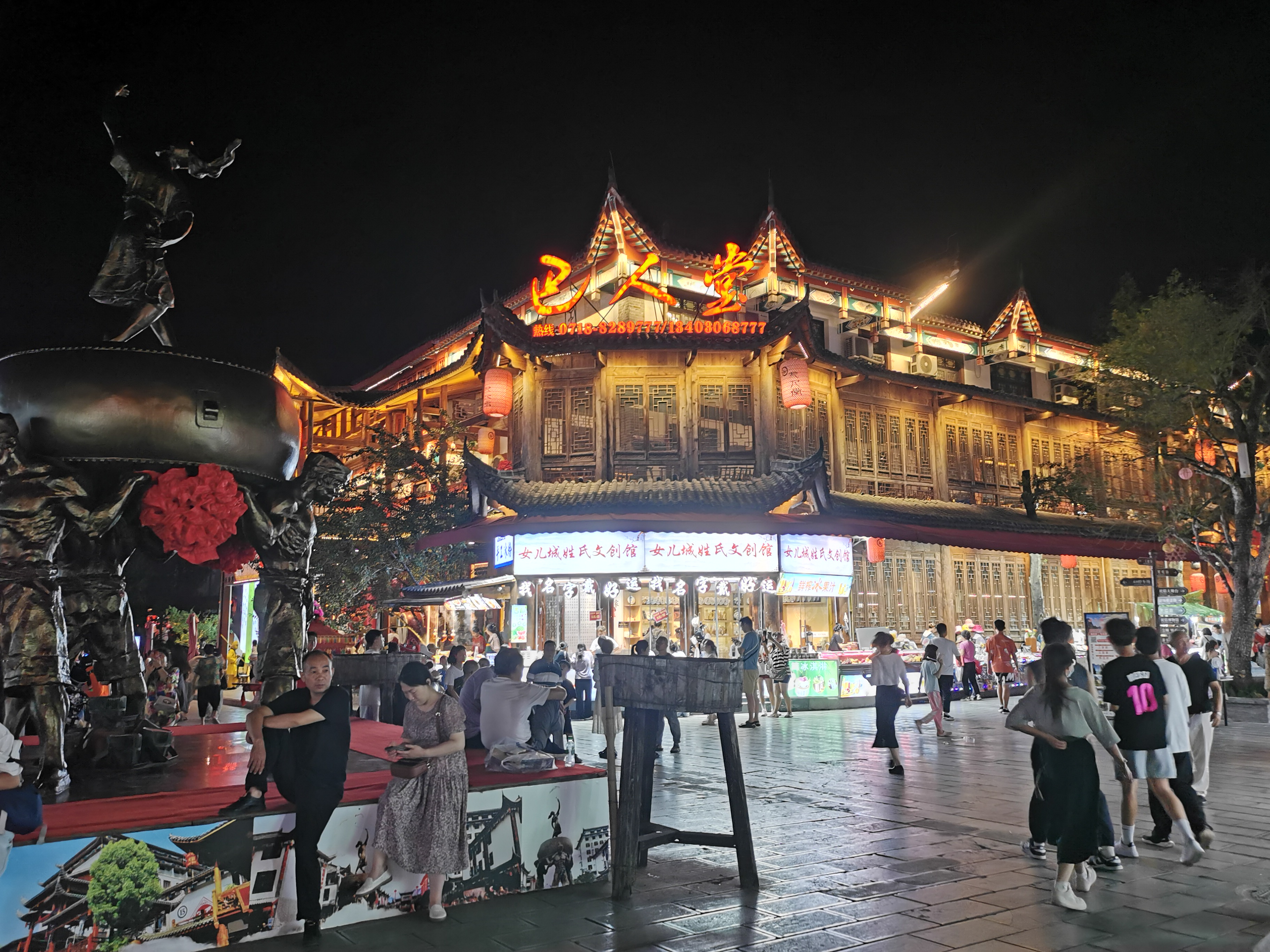 第三站:夜游女儿城.