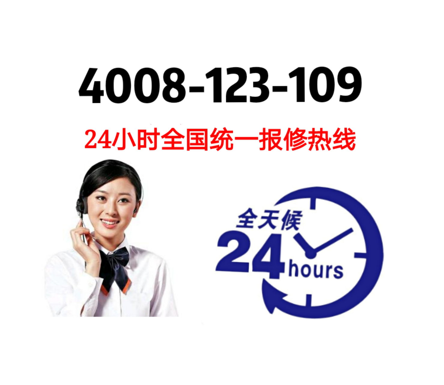 天津奥克斯空调24小时服务热线,400客服预约受理中心～奥克斯空调全国
