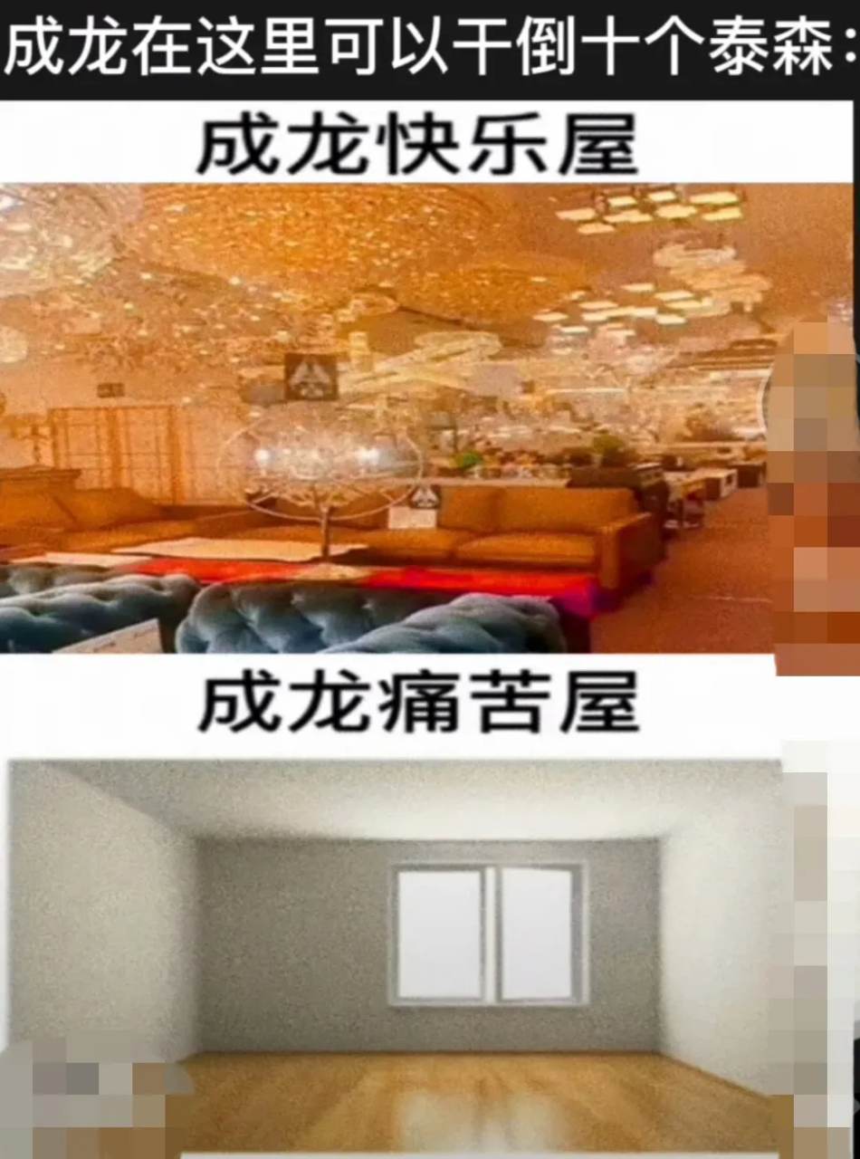 成龙快乐屋 #趣图搞笑# #搞笑# #幽默