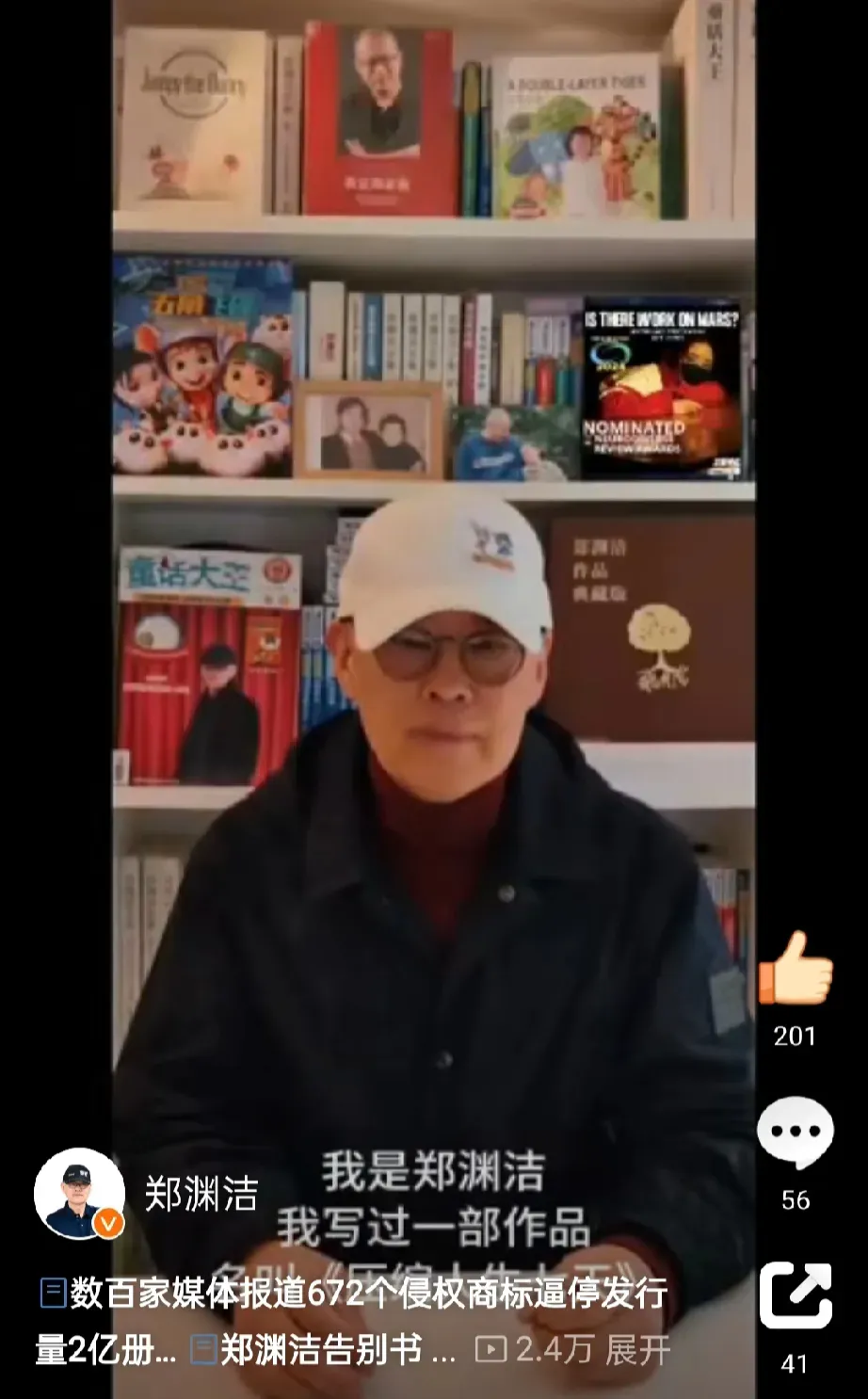 童话大王郑渊洁2月28号发布暂停所有社交平台更新,来抵抗672家商标