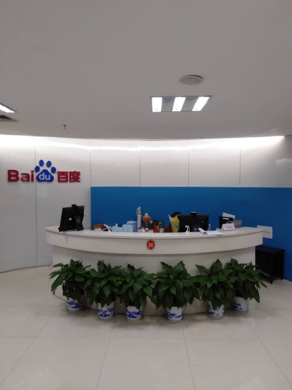 江西百度的前台,老板说要换一个新的logo 了,纪念一下.