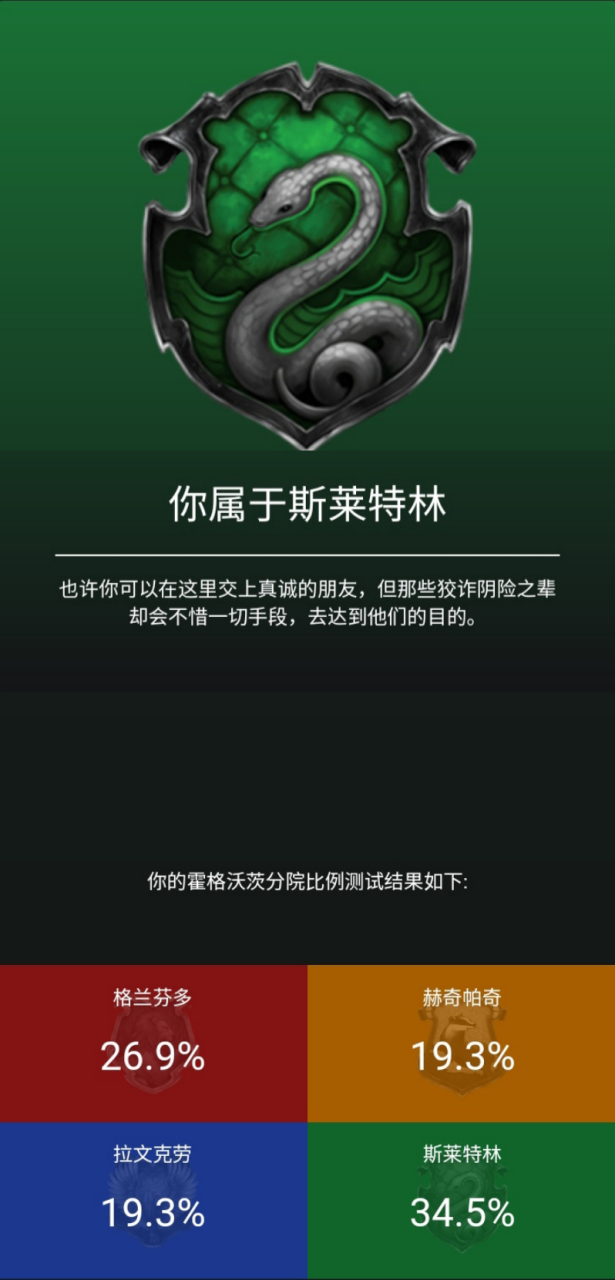 哈利波特实用网站_哈利波特官网app
