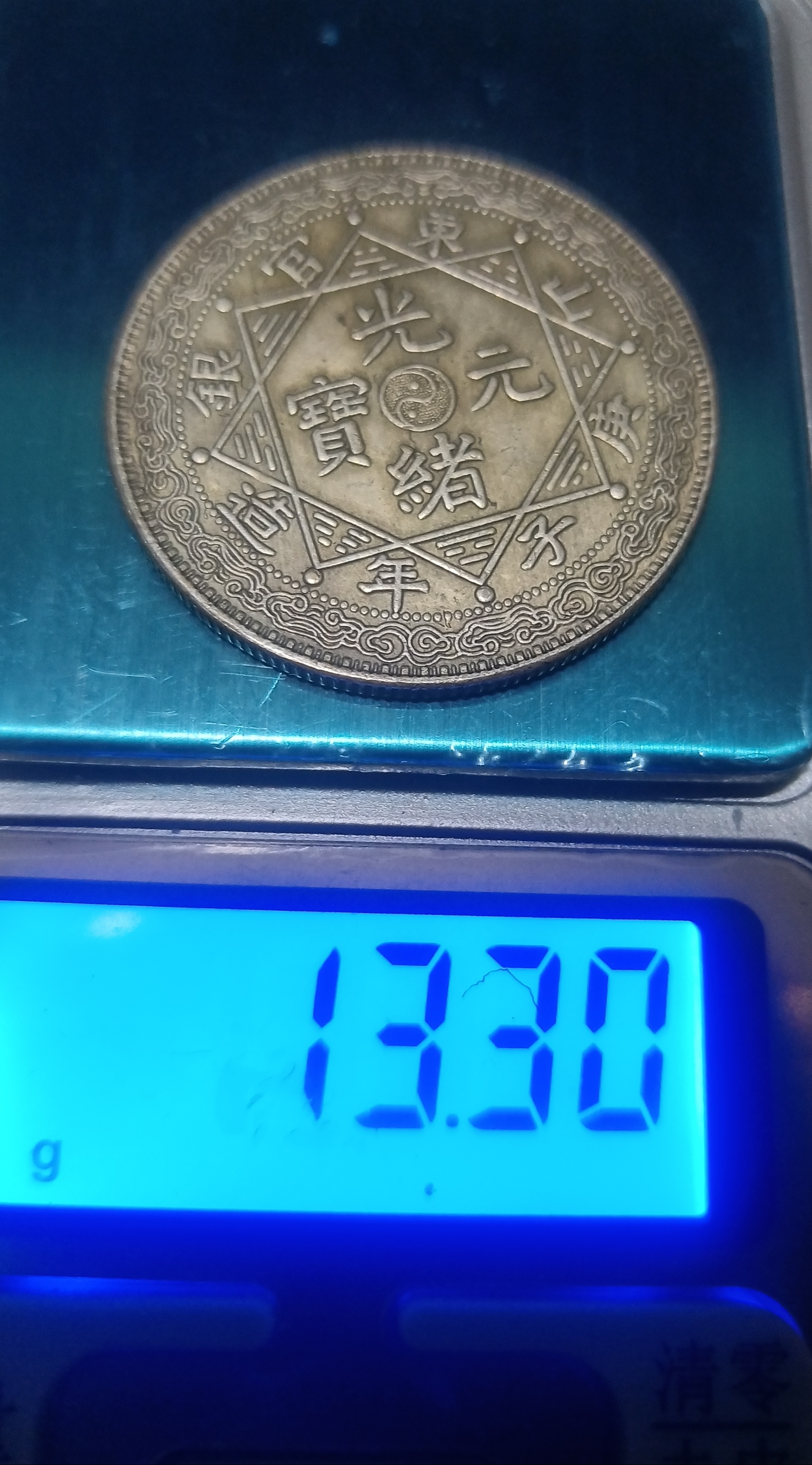金属货币不具有的性质是(金属货币不再具有一般实物货币的基本属性) 第2张