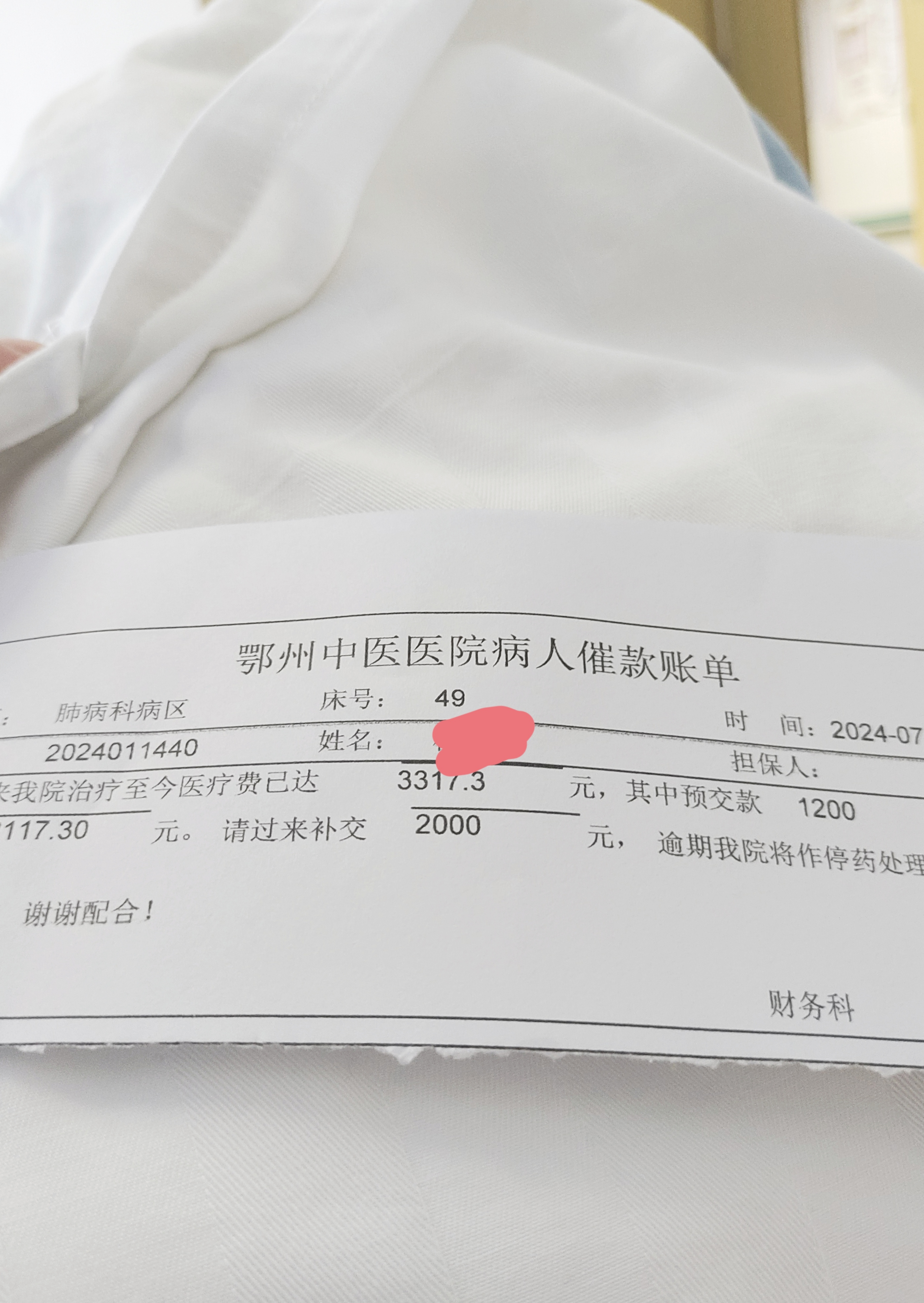 302医院住院办理陪诊挂号各类单据妥善保存，报销不遗漏的简单介绍