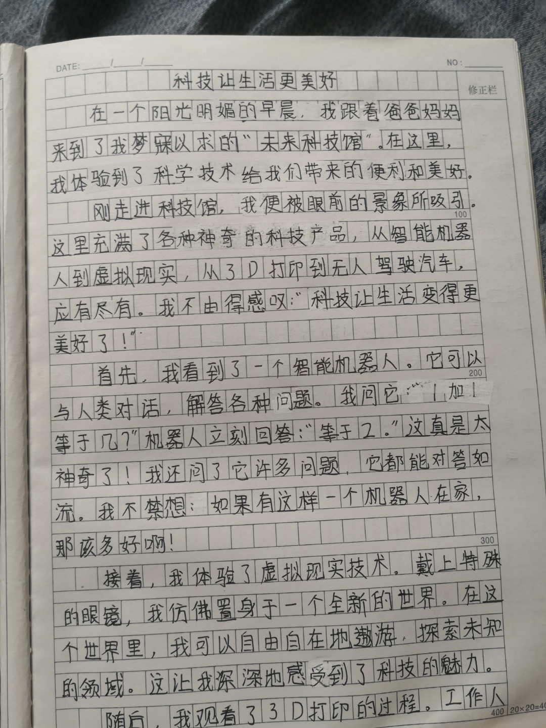 生命与健康科技作文图片