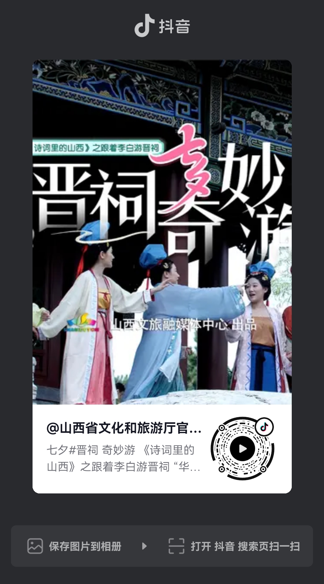 山西抖音粉丝排行榜（山西抖音前30名网红）