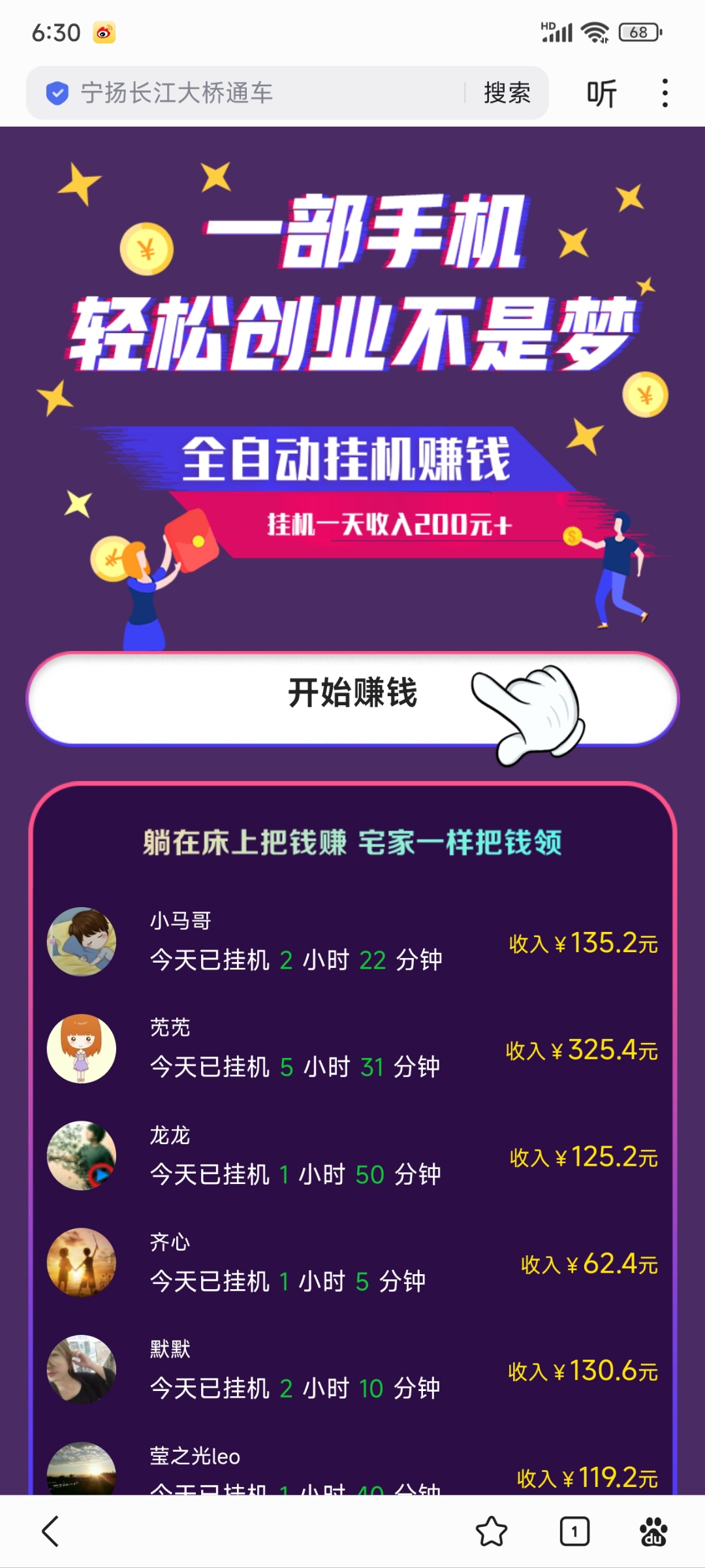 抖音小程序怎么赚钱=抖音小程序赚钱是真是假
