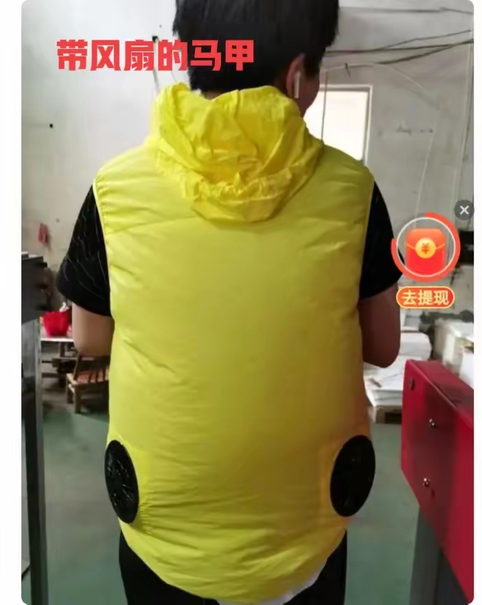 朋友的妈买了件带电风扇的马甲,这是要把自己变成"行走的小空调"呀!
