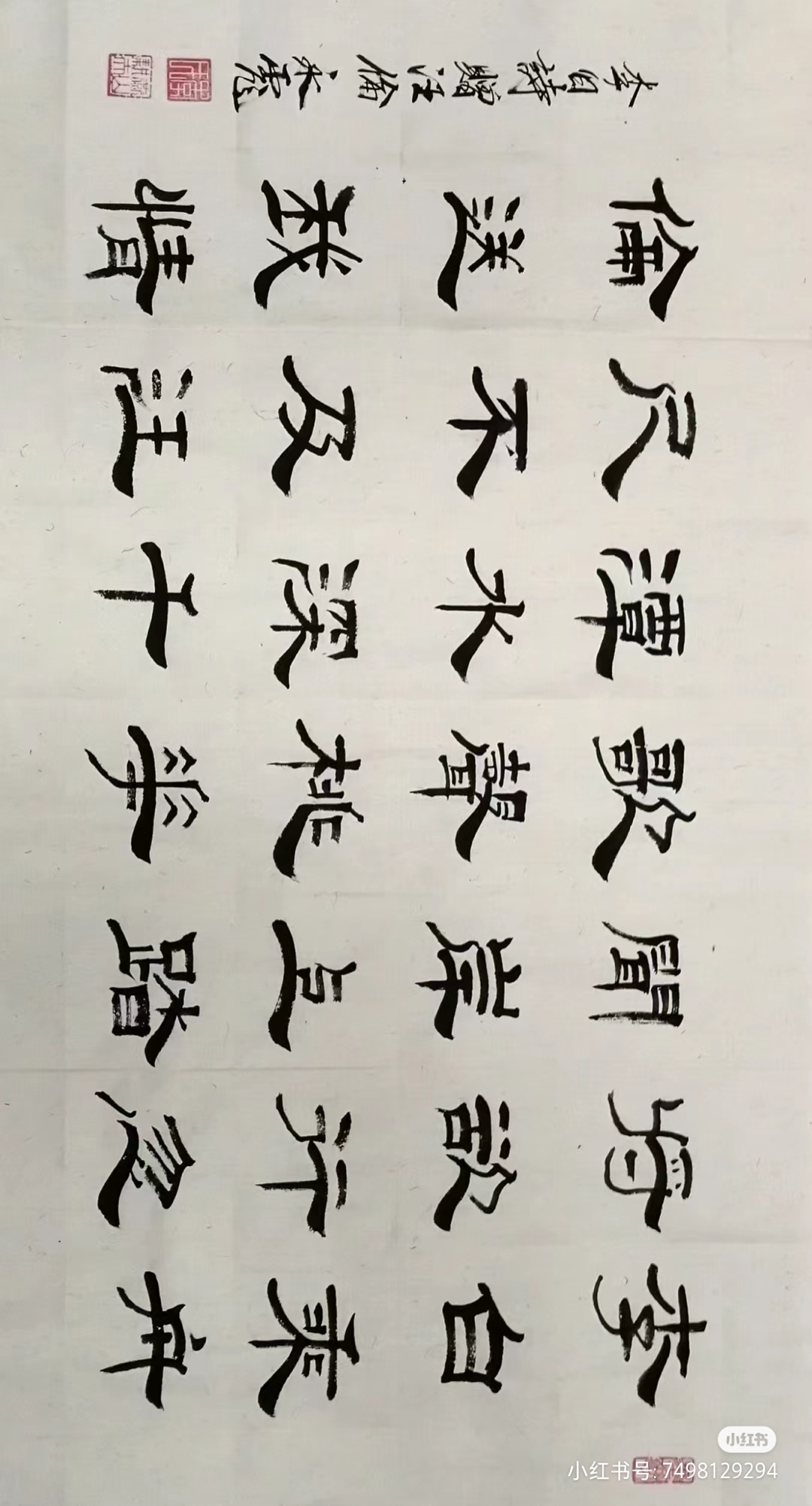 逸农拙笔:隶书 李白诗 赠汪伦#毛笔书法爱好者# #百度创作灵感中心