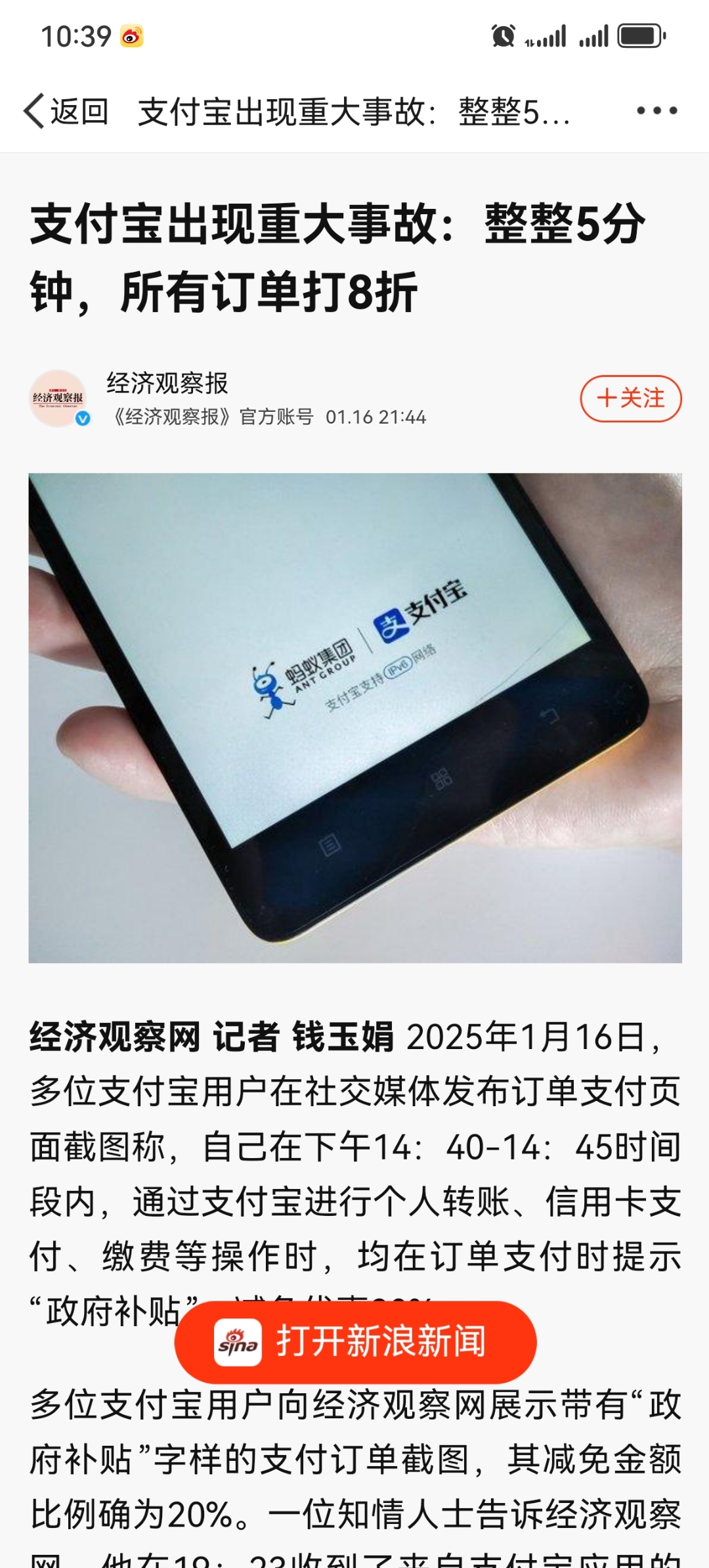 包含支付宝现在还安全吗_支付宝现在还靠谱吗的词条