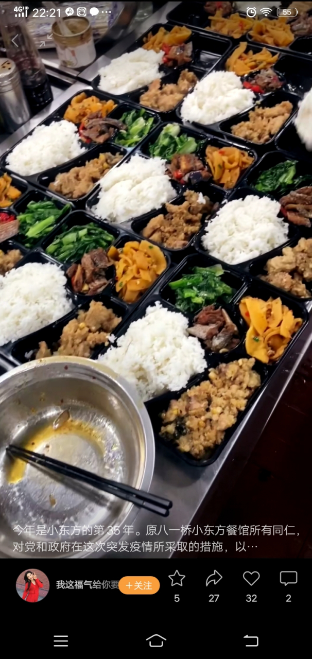 抗疫爱心餐                 一一赞原南昌名牌老店八一桥小东方餐馆