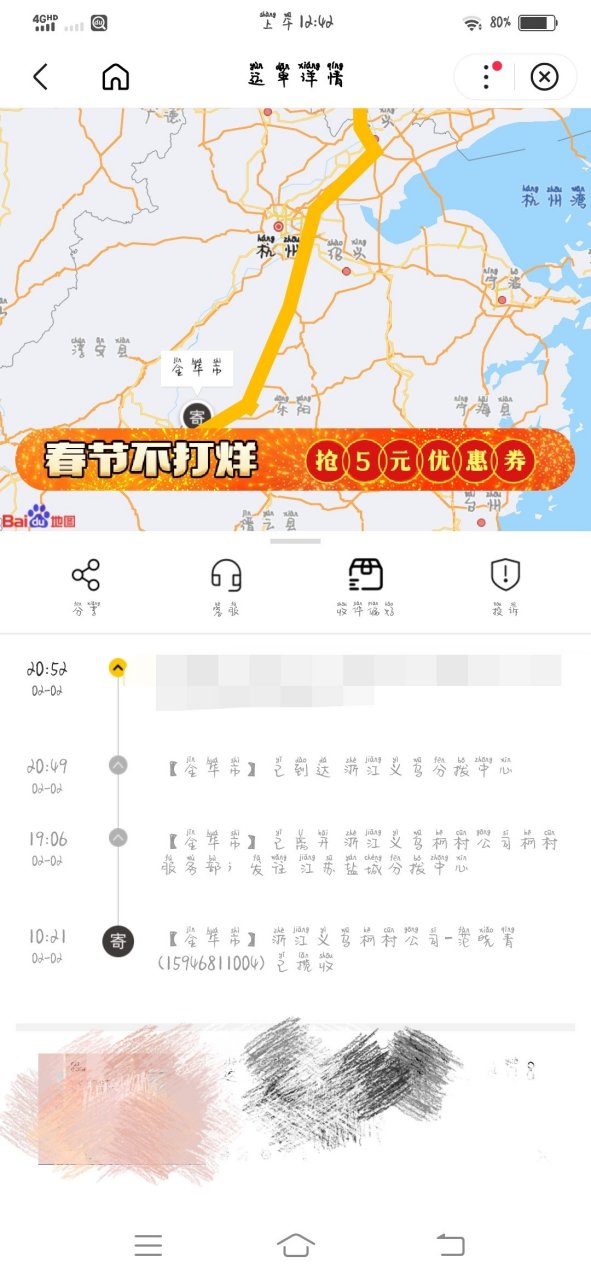 韵达快递什么时候停运(2026韵达快递停运时间表)