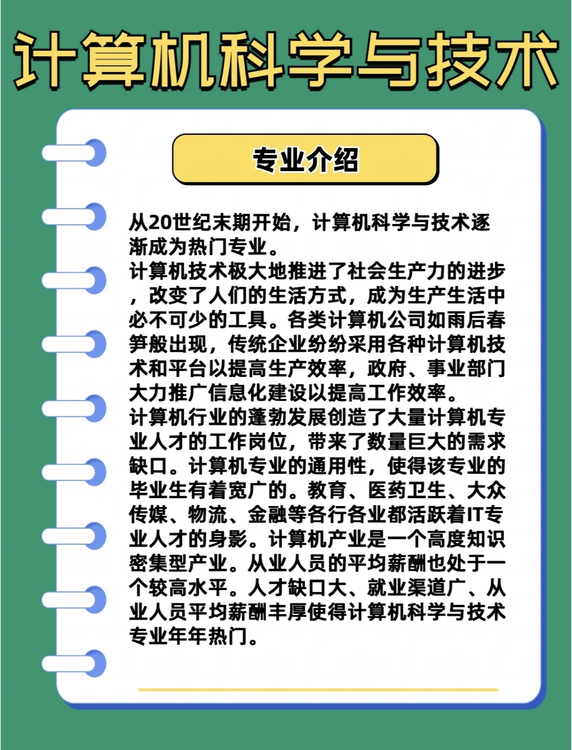 宝子们,当今最吃香的专业来啦!