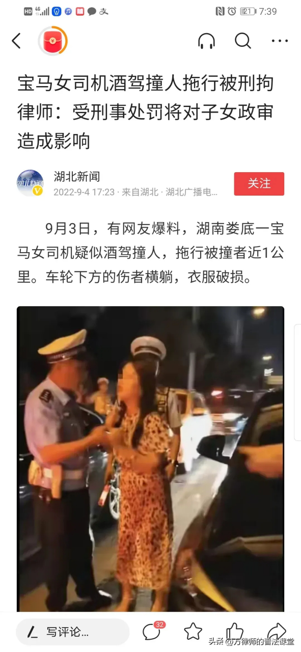 宝马女事件图片