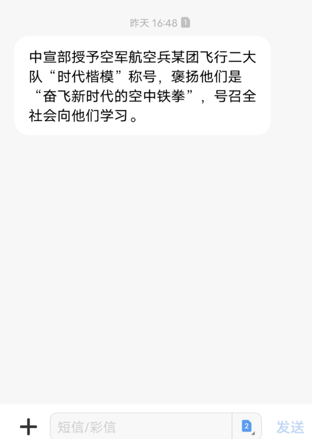 包含在线短信接收台湾短信是真的吗安全吗苹果11的词条 包含在线短信接收台湾短信是真的吗安全吗苹果11的词条