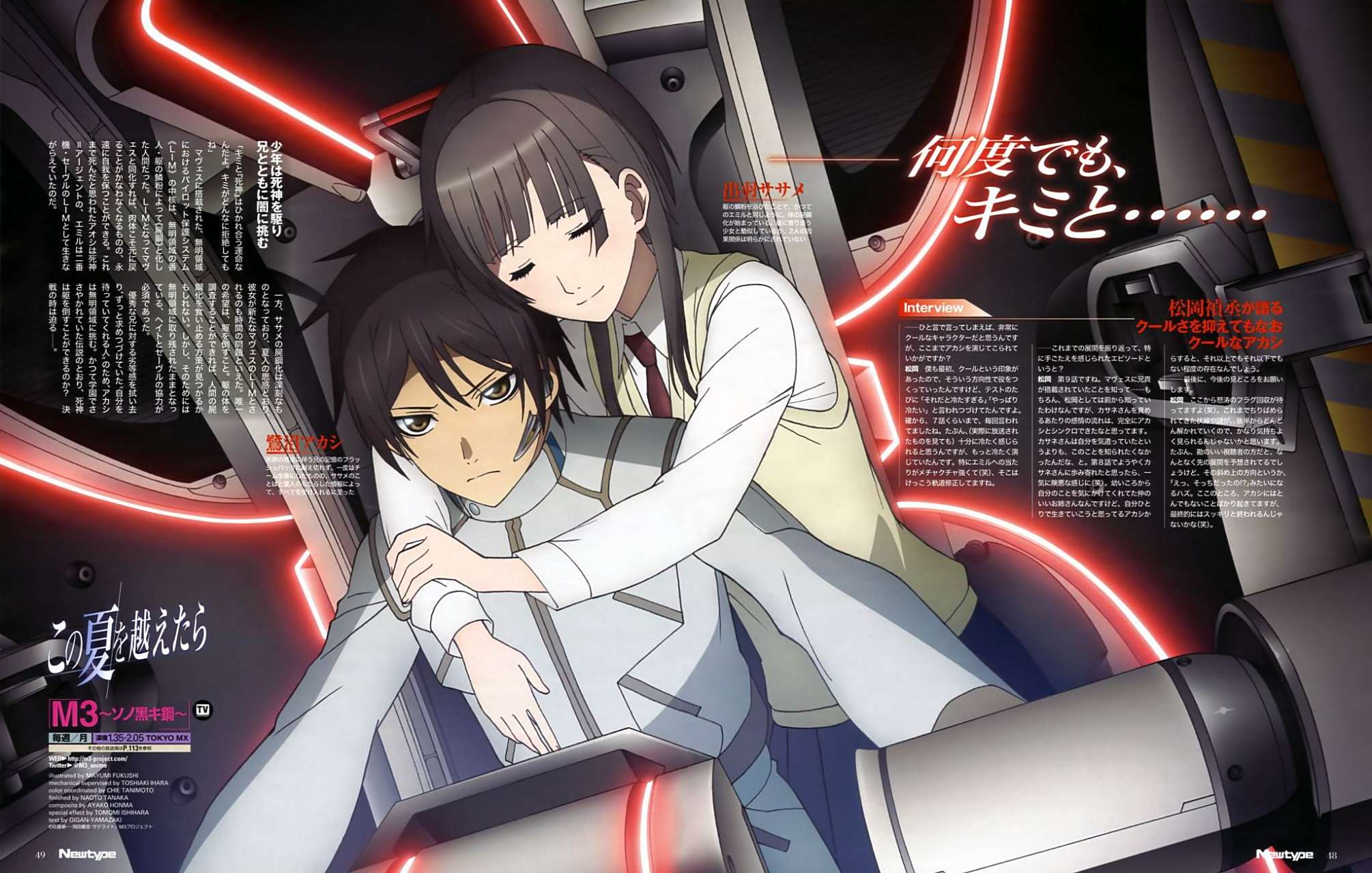 hello  大家好啊,今天强推一部漫画《m3～黑钢》,我看哭过很多次啊