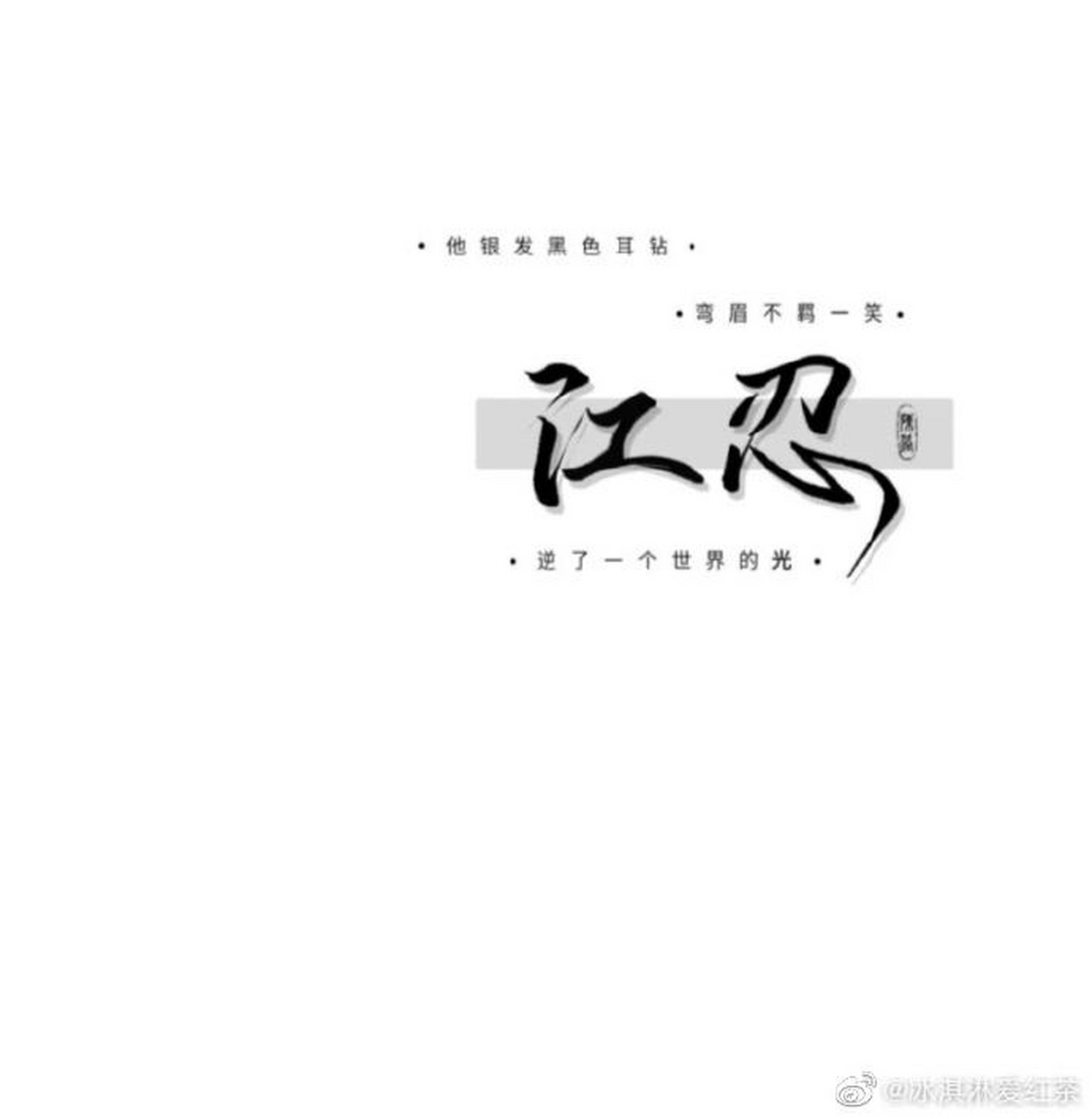 江忍生日(江忍生日贺图)