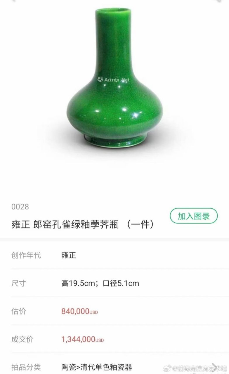 真品孔雀绿釉瓷器图片图片