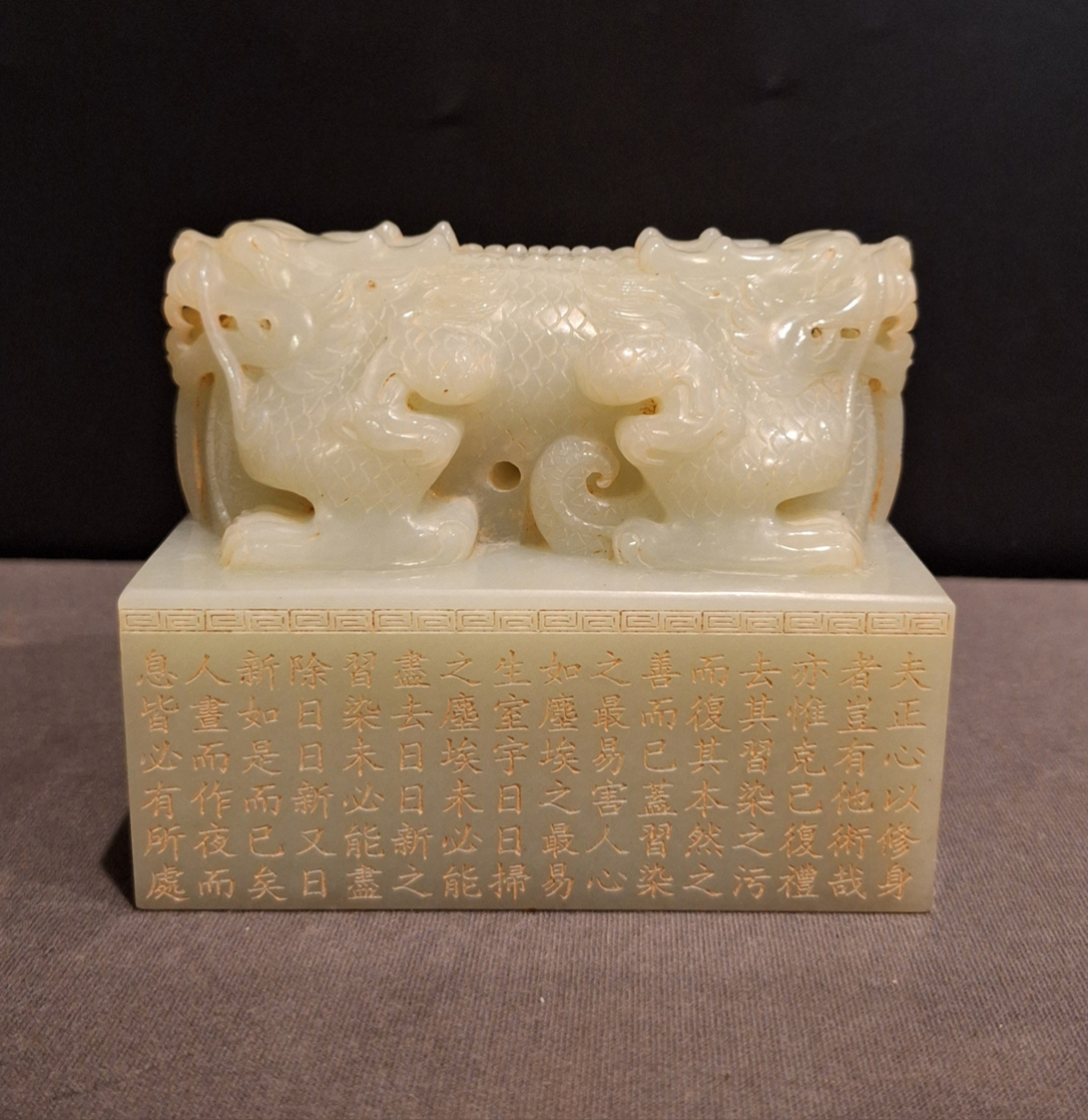 清 乾隆造办处御制和田白玉交龙钮玉玺!印文是"三希堂精鉴玺"!