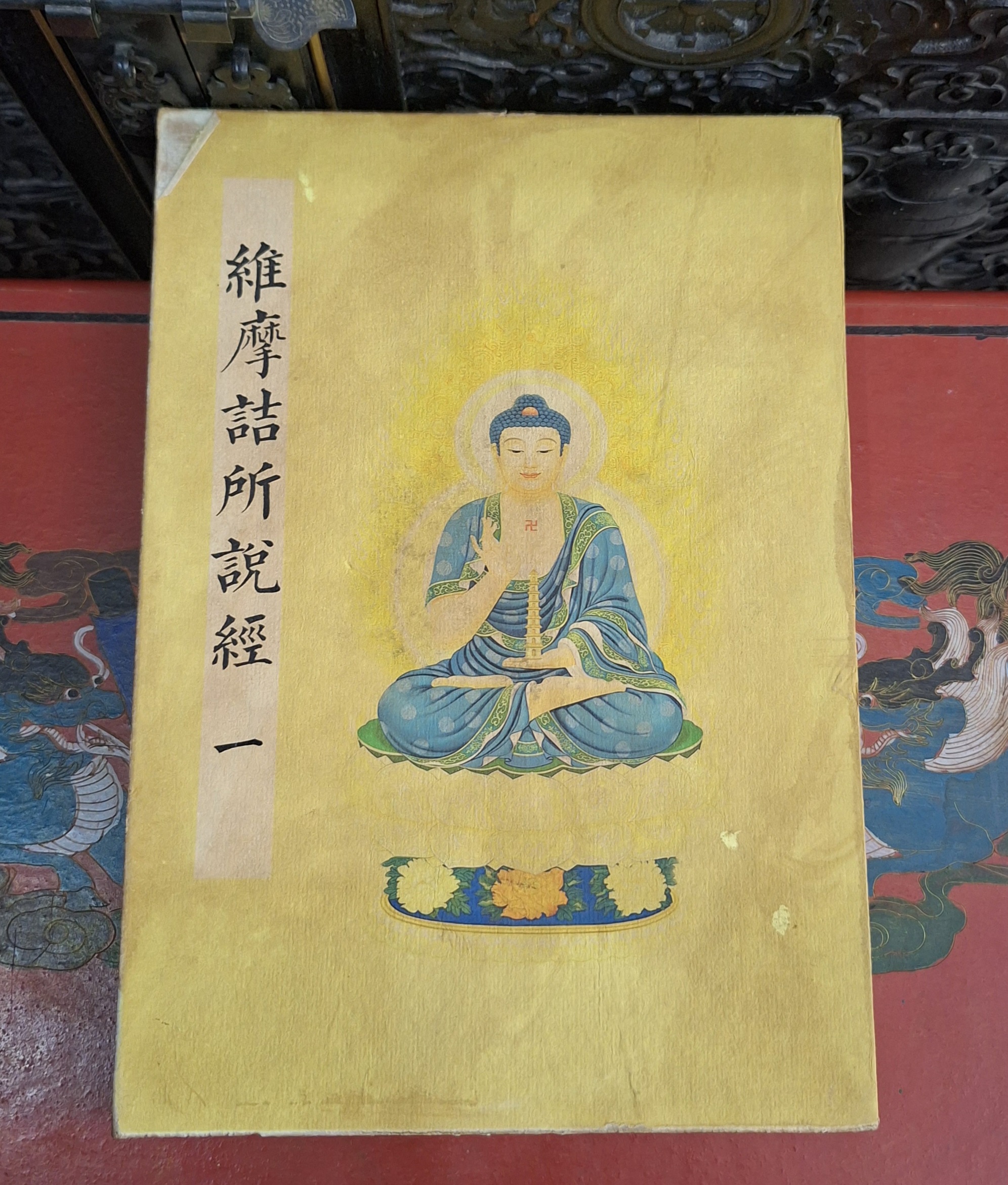 清乾隆年书法家王文治的手抄经书一套20本,长27厘米×宽19厘米,配原箱