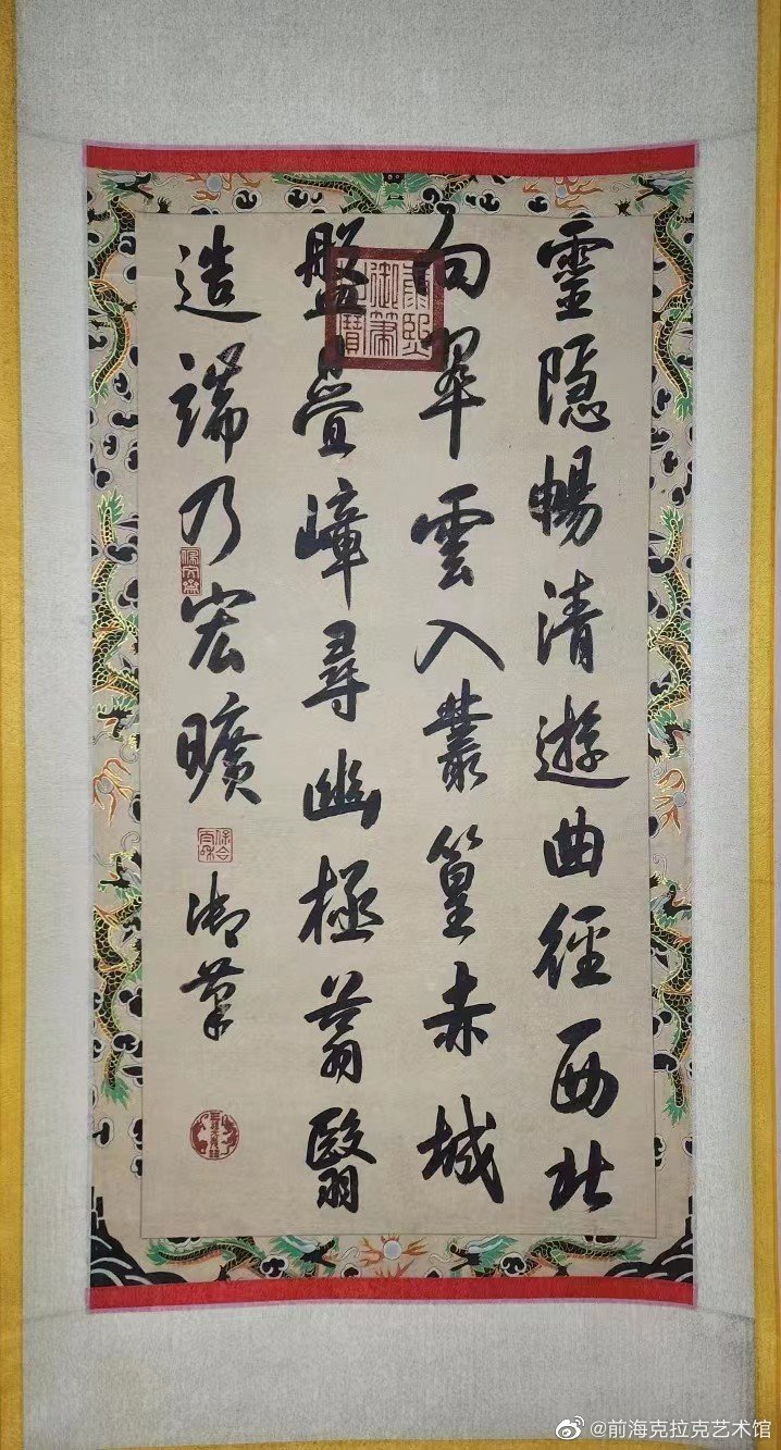清康熙皇帝御笔书法一幅!长88厘米宽45厘米