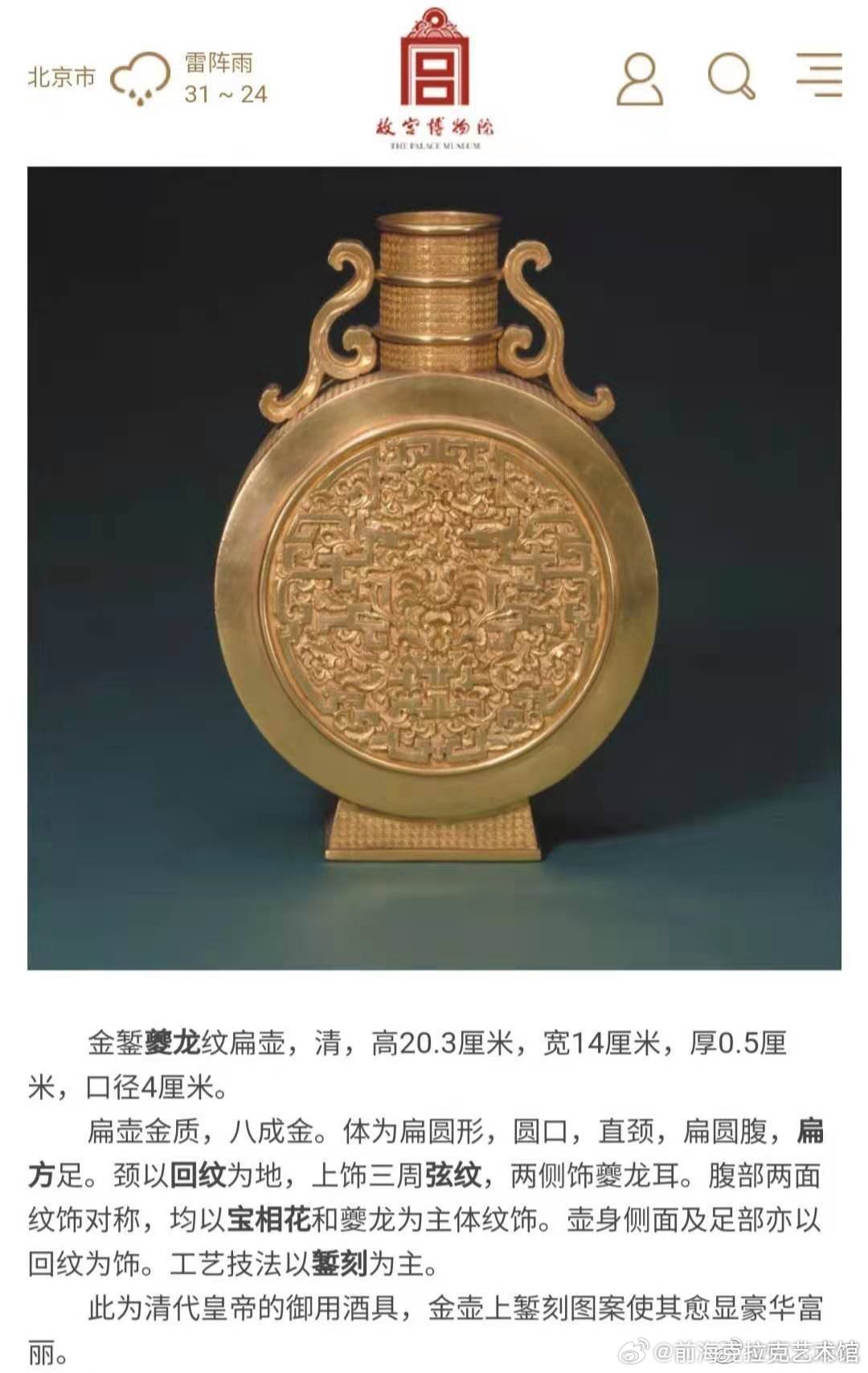 皇御贵金属(皇御贵金属平台)