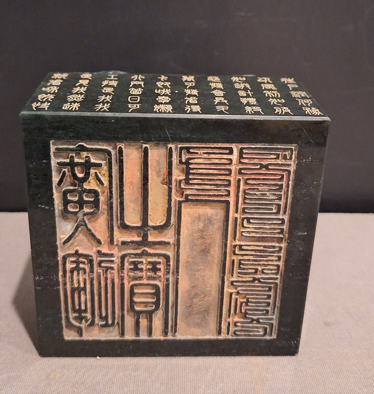 清乾隆御制和田碧玉交龙钮玉玺,印文"广运之宝"!