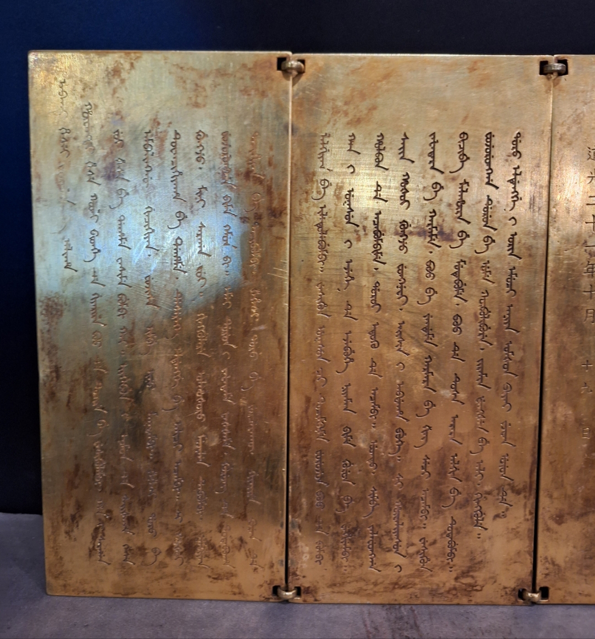 清道光皇帝御赐寿臧和硕公主金册!长22.8厘米72宽10.