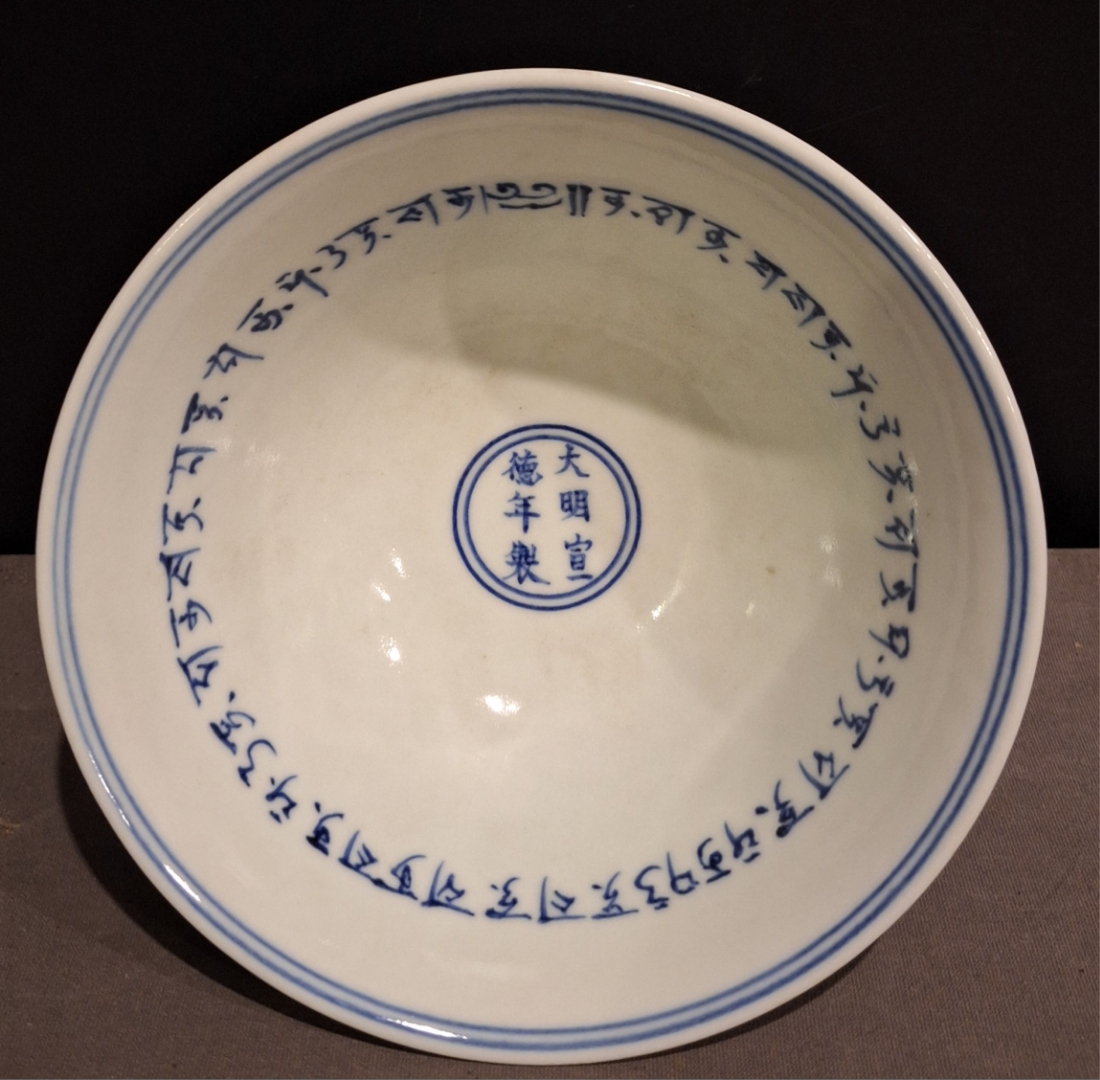 大明宣德青花云龙纹高足碗一对,碗一圈藏文写着,日安康,夜安康,日日