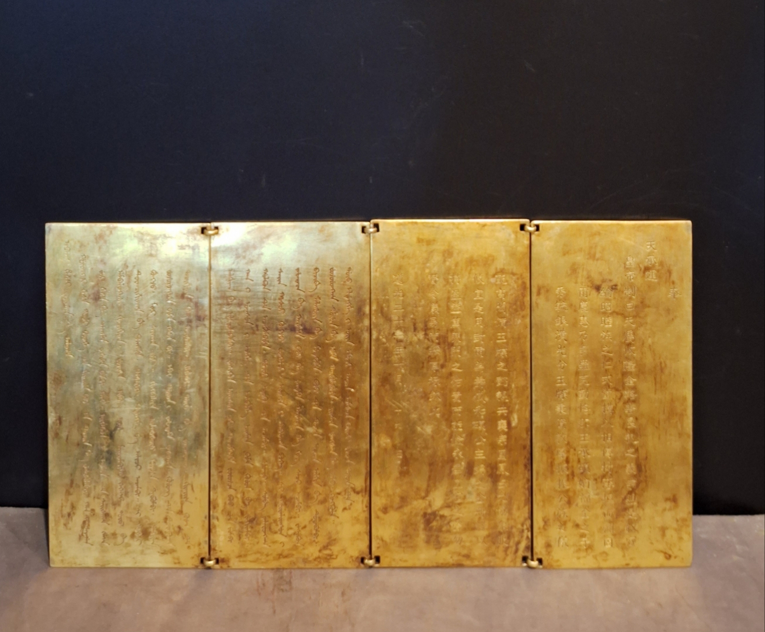 清道光皇帝御赐寿臧和硕公主金册!长22.8厘米72宽10.