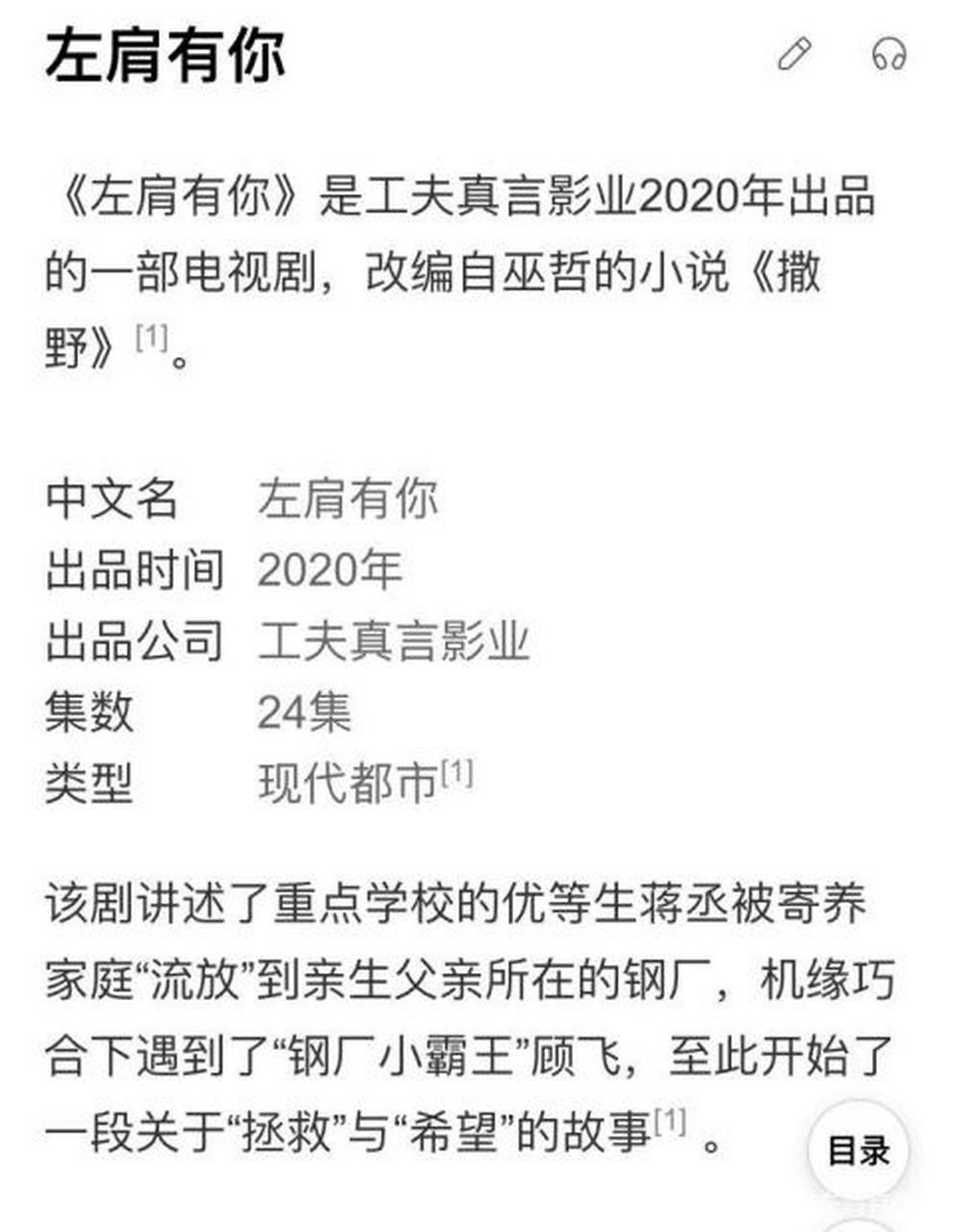 你们认同撒野改为电视剧吗?