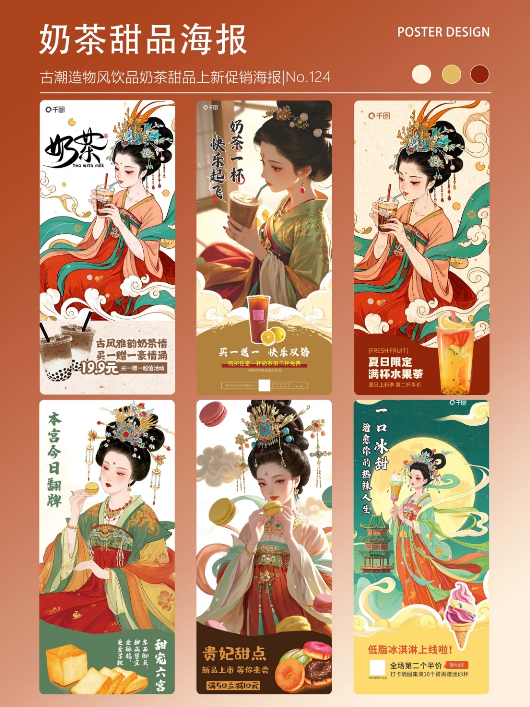 传统元素 潮流设计,每一款都是行走的国潮大片,速来解锁舌尖上的东方