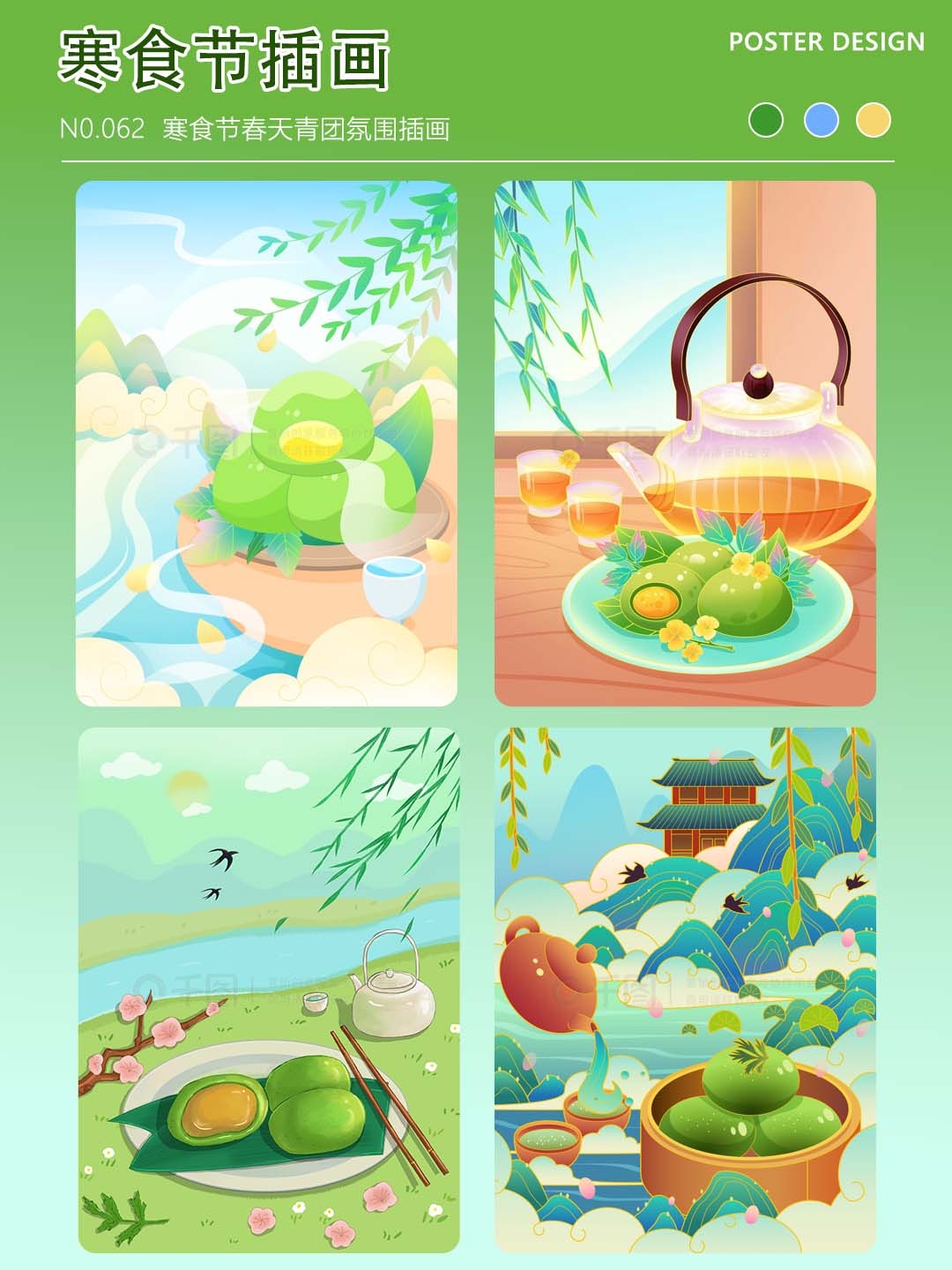 今天就来分享一组超有氛围感的寒食节插画,一起感受传统节日的独特